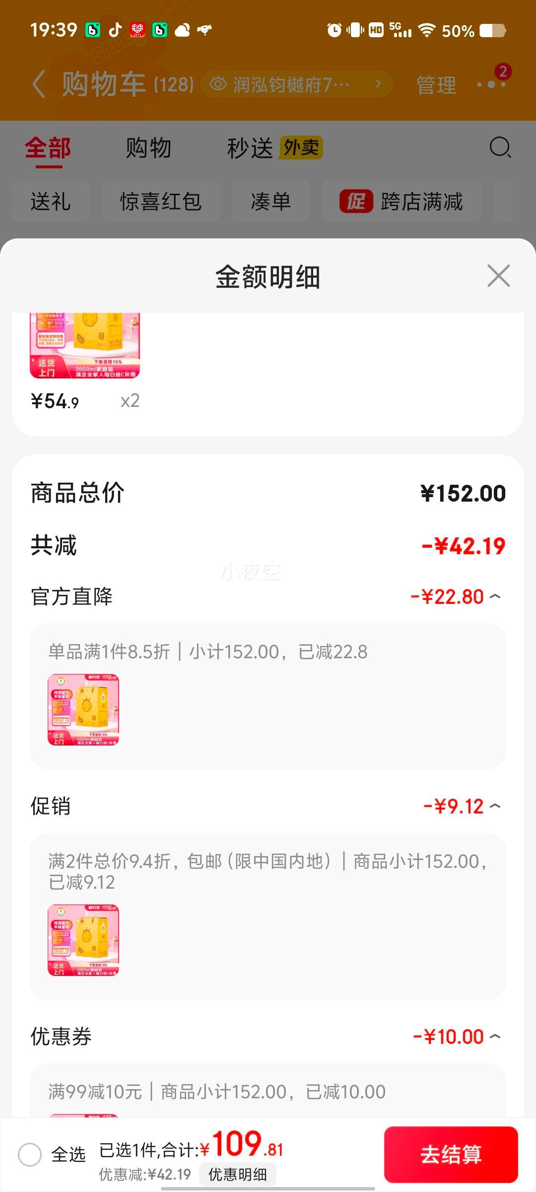 лԭҺߺάCե֭ԭ ͥװȫÿάC衿 2/Ż֤