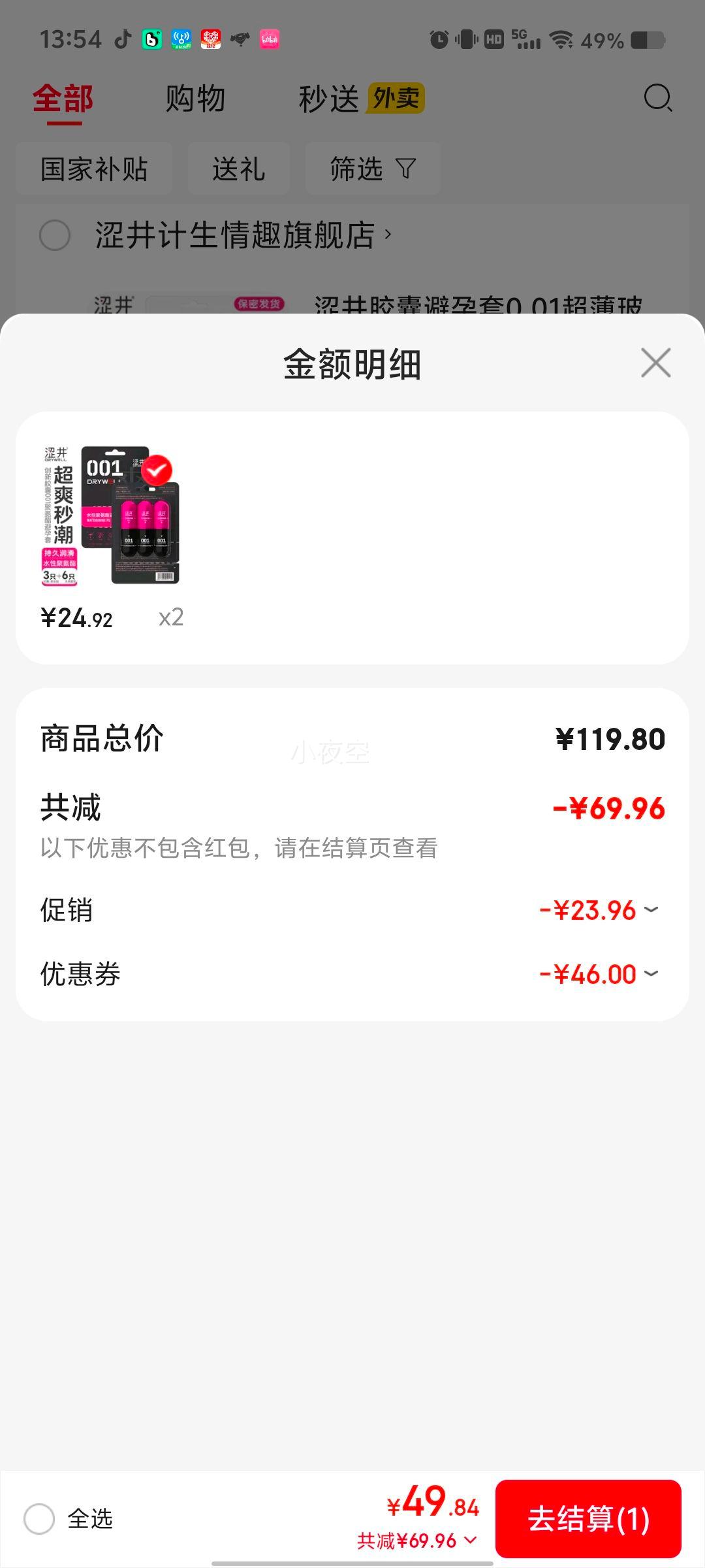 ɬұ0.01ΰȫŮԿ쳱ƷƷ콢 ŮԿ쳱3ֻ001۰߳ ɬƷֱӪ콢갲ȫ׳루ͣŻ֤