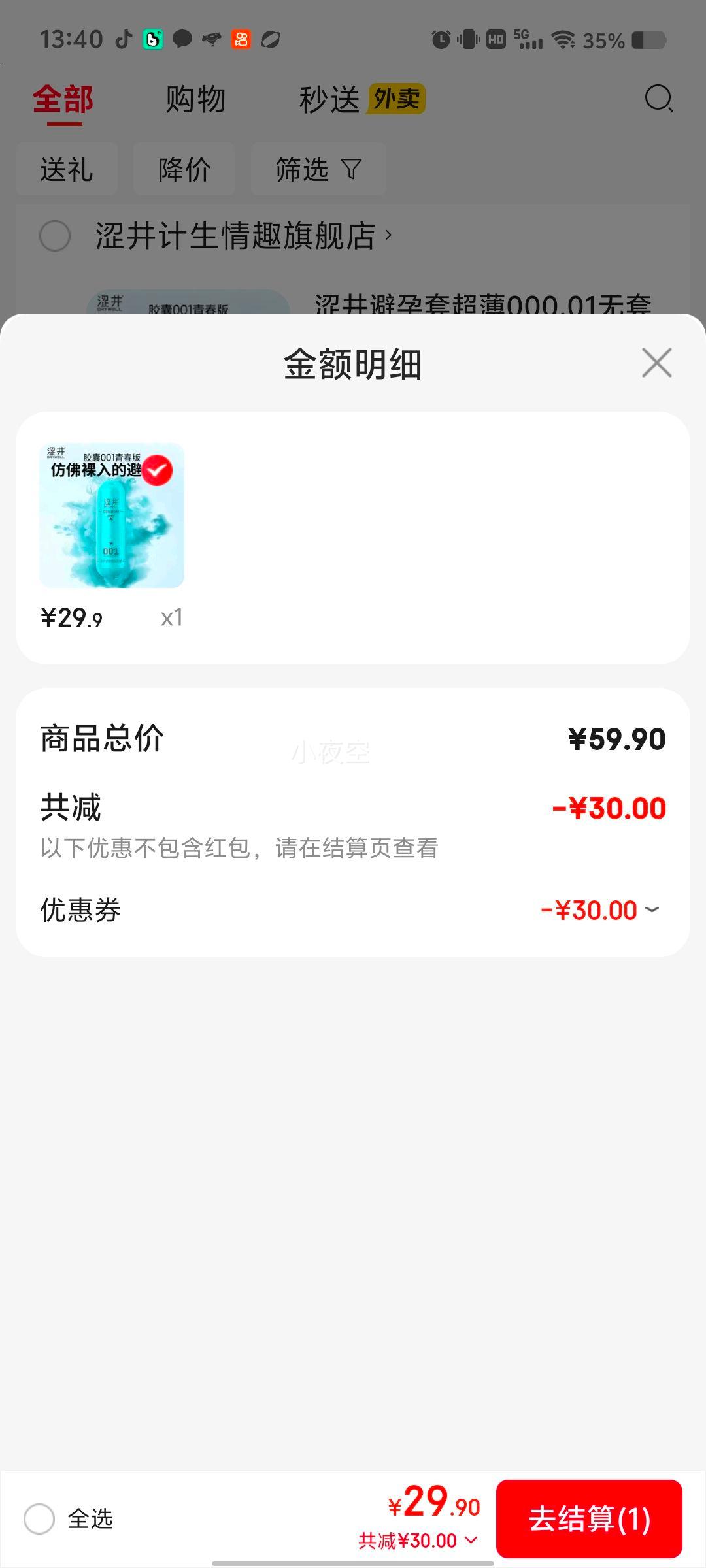 ɬ�������׳���000.01������ٷ���ƷƷ�Ƴ�˲���߳�Ů�������װ�ȫ�� ����͸��3ֻ������0.01ˮ�Ծ۰��� ɬ��Ʒ��ֱӪ�콢�� ��ȫ�����Ż�֤��