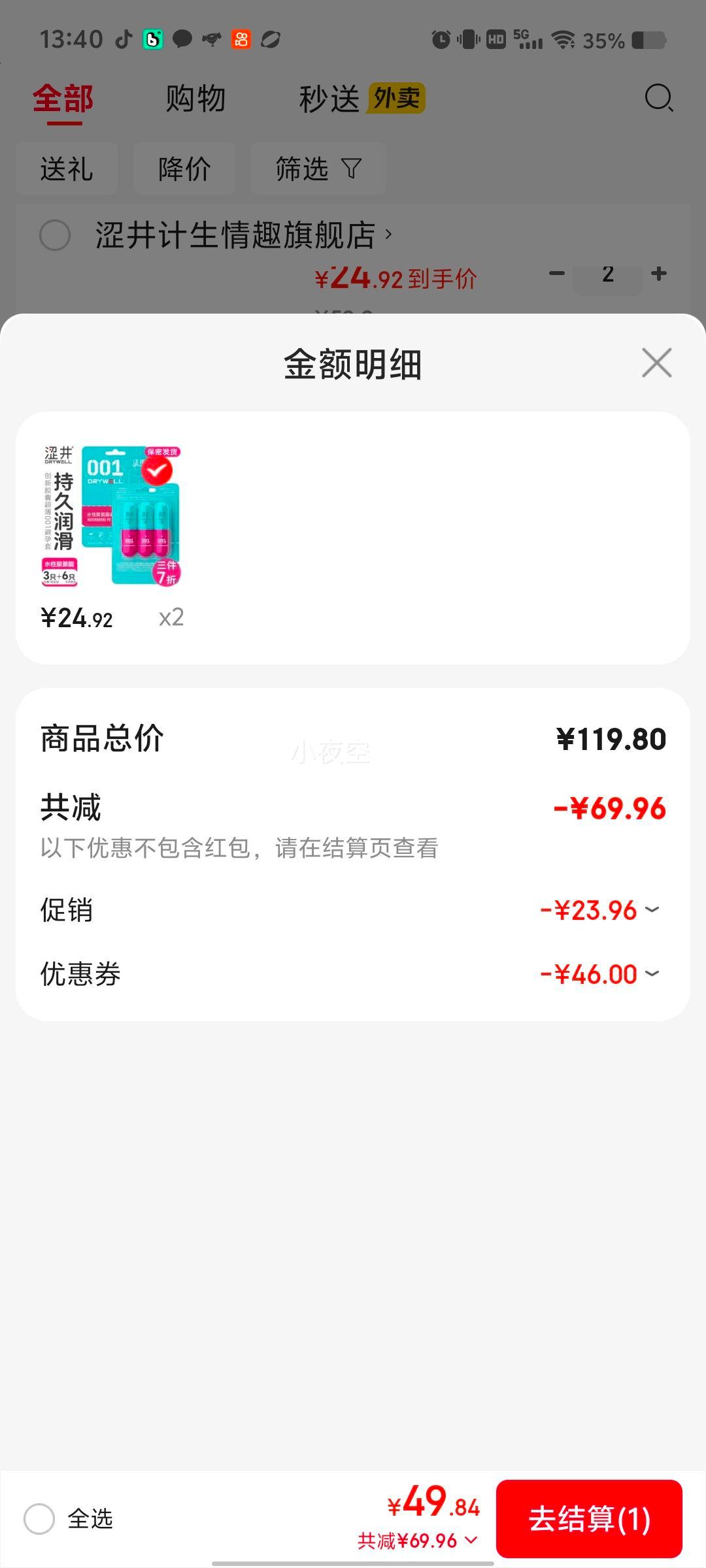 ɬ�����ұ�����0.01�������������ΰ�ȫ��Ů�Կ쳱������Ʒ����Ʒ�콢 ������3ֻ����0.01ˮ�Ծ۰��� ɬ��Ʒ��ֱӪ�콢�갲ȫ�׳������������Ż�֤��