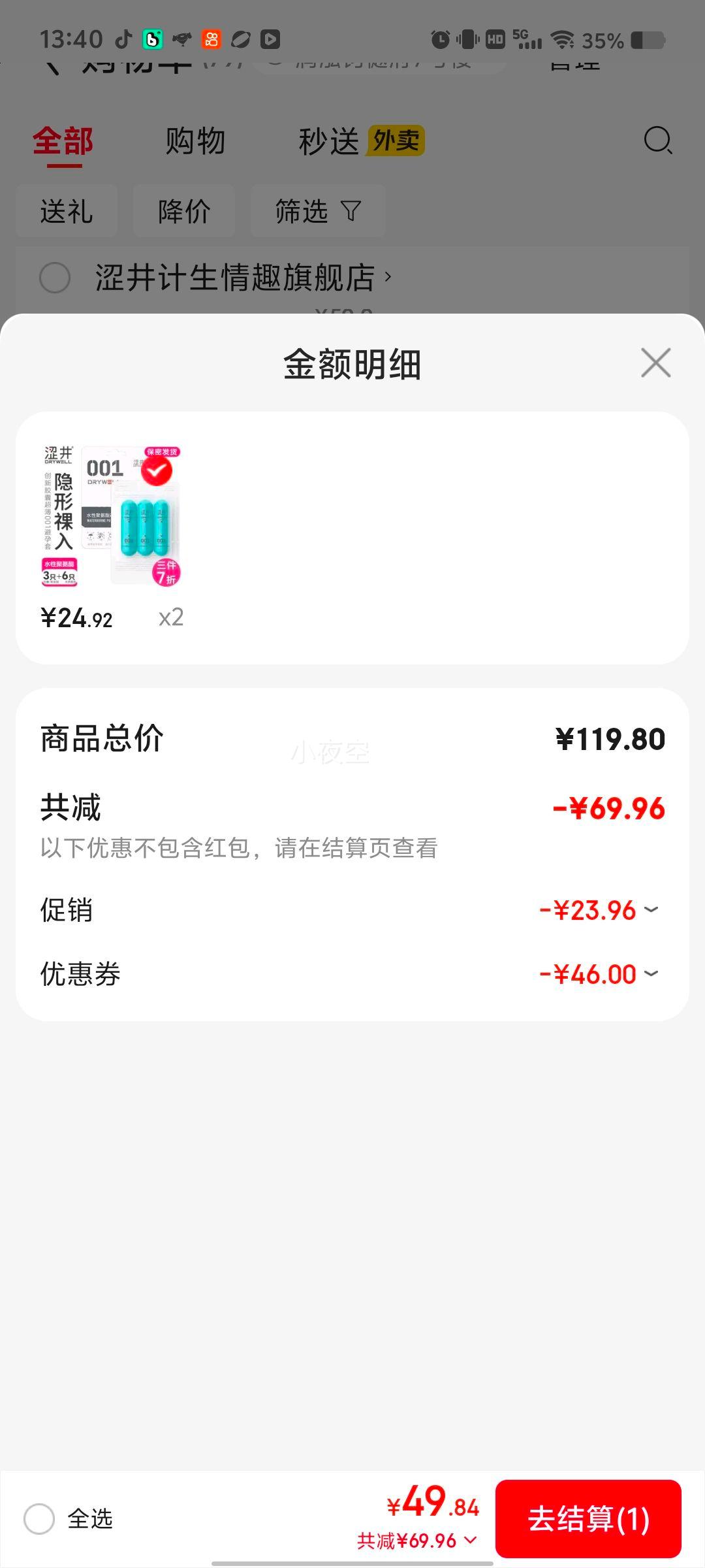 ɬұ0.01ΰȫŮԿ쳱ƷƷ콢 볬3ֻ 0.01۰ ɬƷֱӪ콢갲ȫ׳Ż֤