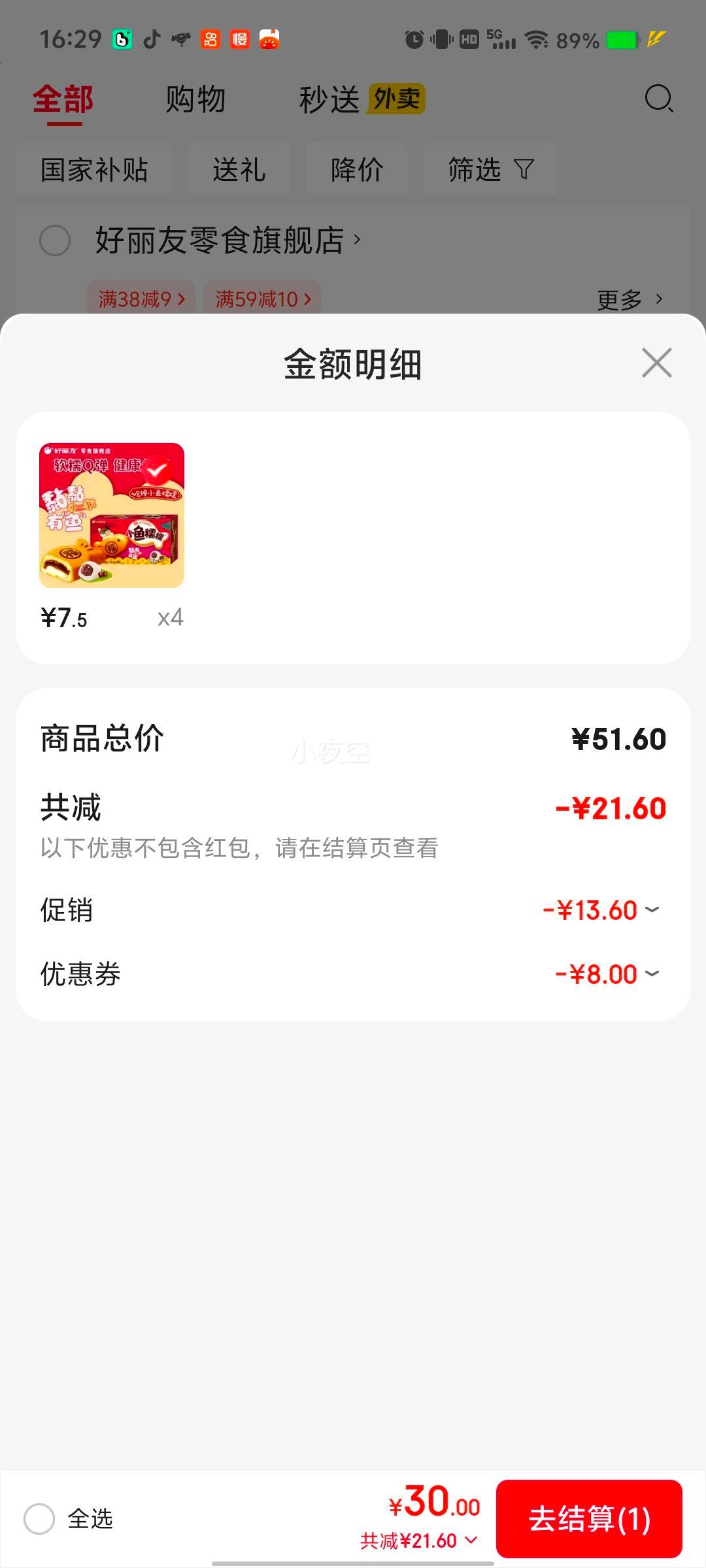 ѣORIONɿ QٵζӪͯСʳʳ 6öСŴŴŴ׺춹ζ168g*1УʷµͼˣŻ֤