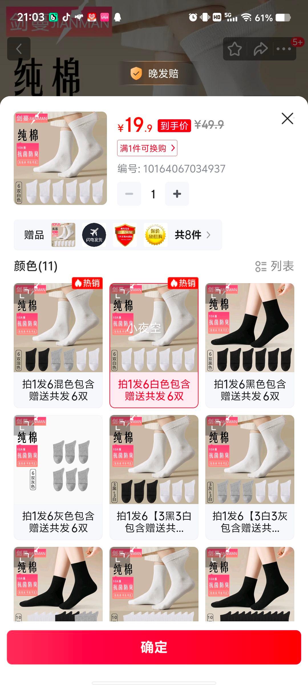 ŮͲ 10AѶɶѿֱļƷ 16ɫ͹ 6˫ 루ͣʷͼۣŻ֤