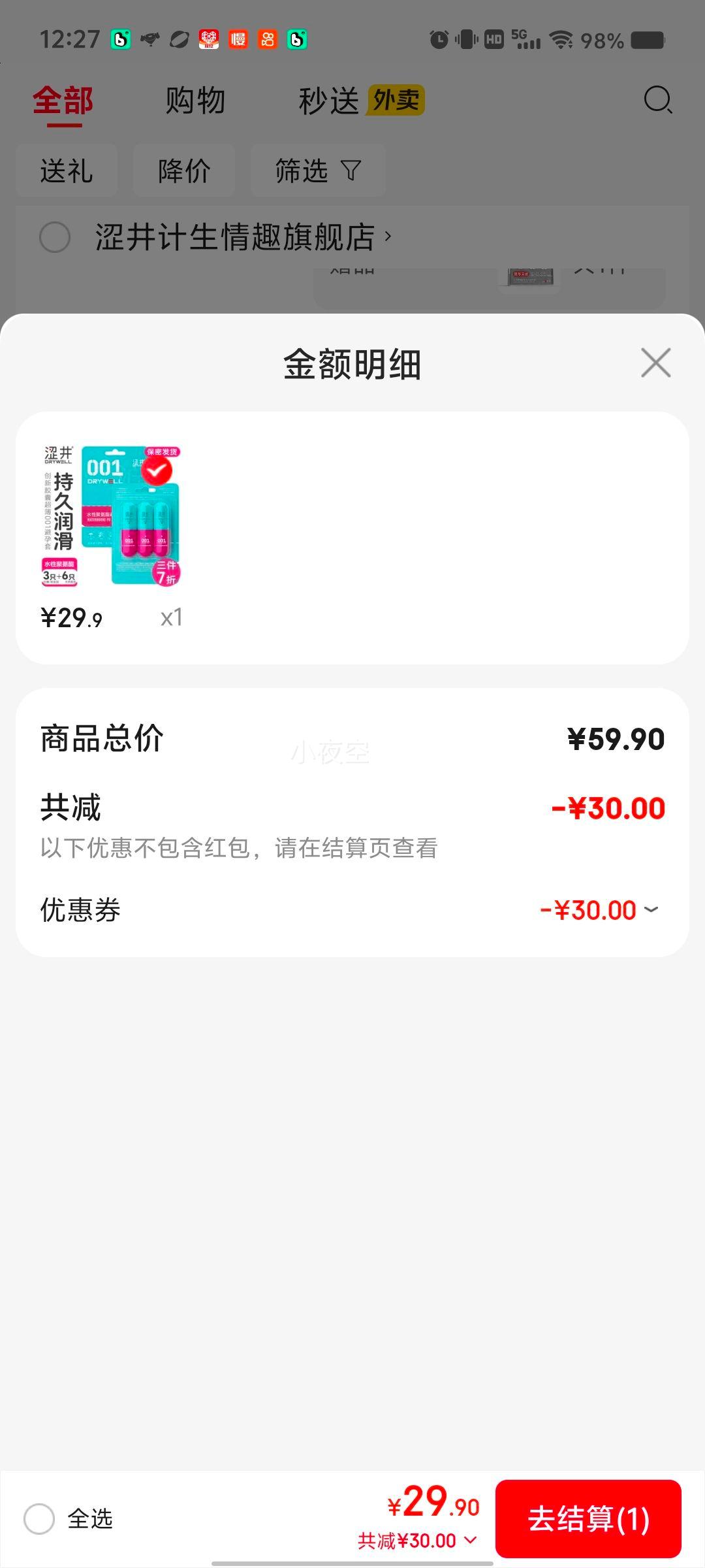 ɬ׳000.01ٷƷƷƳ˲߳Ůװȫ ־3ֻ0.01ˮԾ۰ ɬƷֱӪ콢 ȫŻ֤