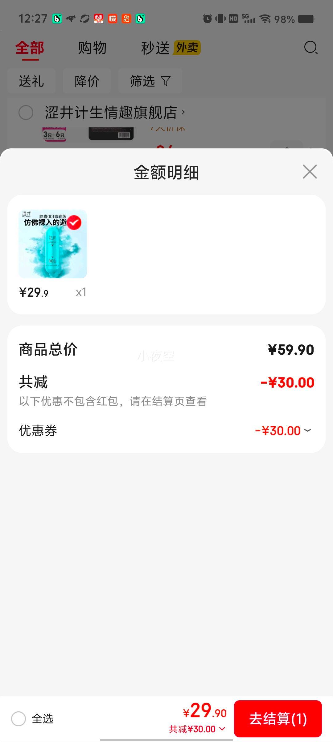 ɬ׳000.01ٷƷƷƳ˲߳Ůװȫ ͸3ֻ0.01ˮԾ۰ ɬƷֱӪ콢 ȫףͣŻ֤