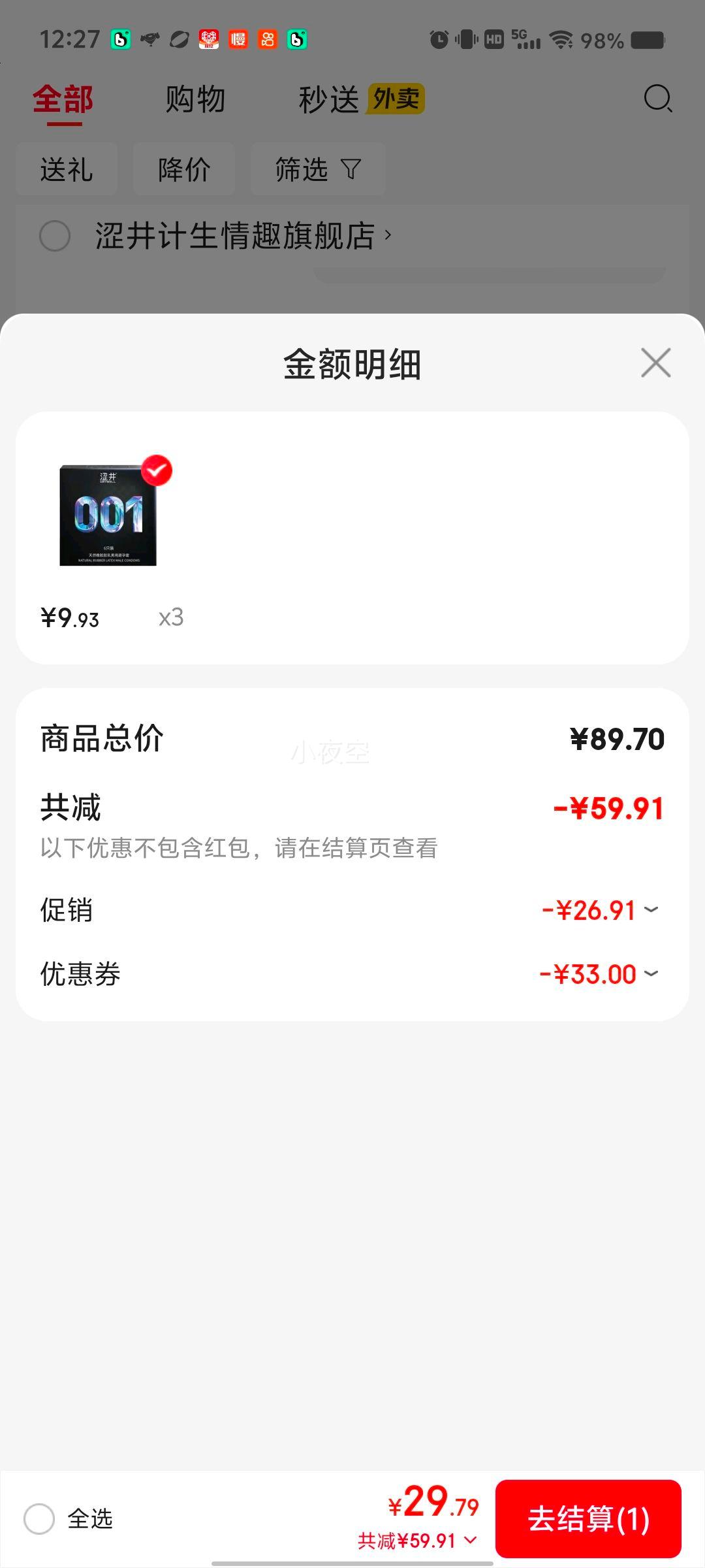 ɬƷƳŲʰȫױײȻ׳˷Ʒ Ų6ֻ Ȼ ɬƷƳ밲ȫֱӪ콢Ż֤