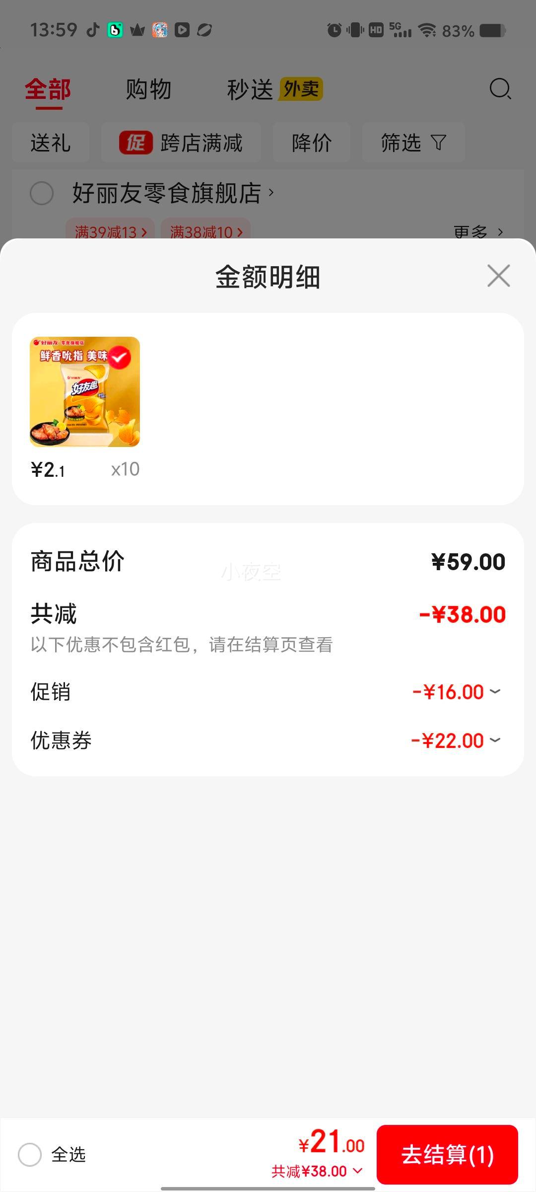 ѣORIONѽȤʳƬʳʳƷ칫ҽСʳ Ȥձȿζ45gŻ֤