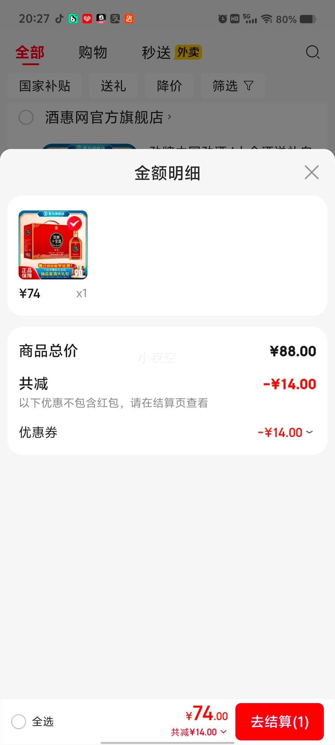 ���� �й����� ʮȫ�� 35�� 228mL 6ƿ ���װ�Ż�֤��