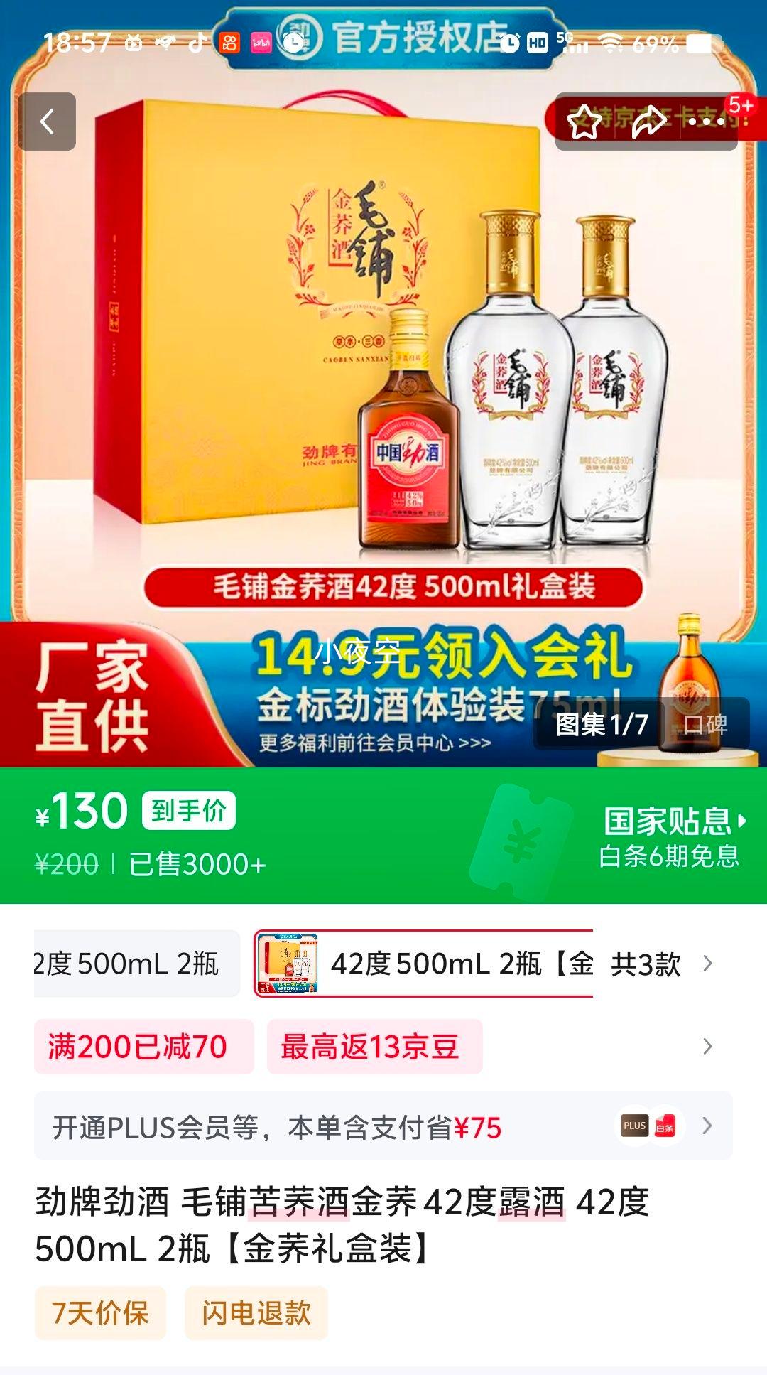 ���� ë�̿���ƽ��� 42��¶�� 500mL 2ƿ �������װ�Ż�֤��