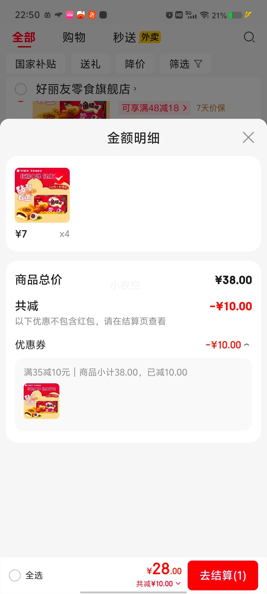 ������ С��ŴŴŴ�׺춹ζ�ɿ����� 6öװ 168g*1���Ż�֤��