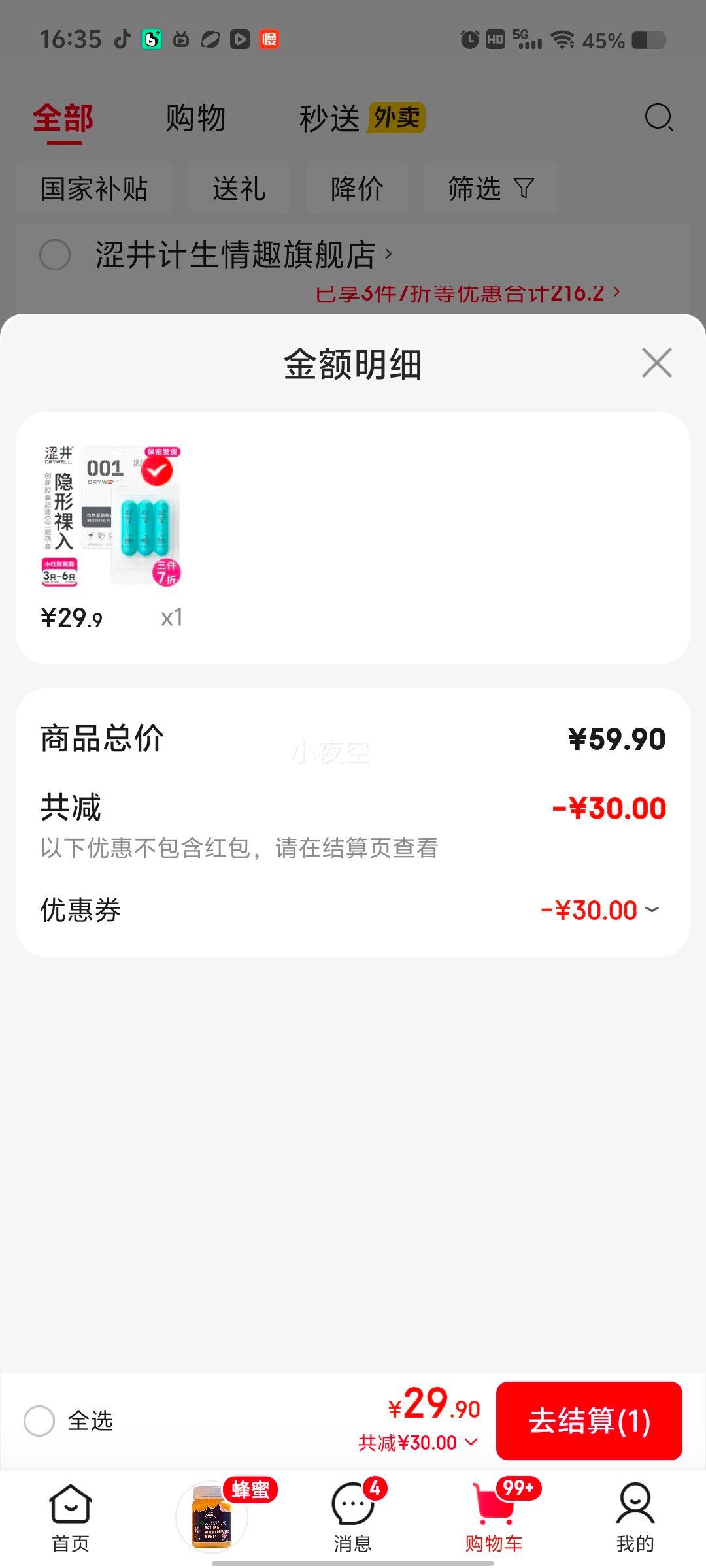 ɬ�� 0.01�۰��������� �������ε��� ��ʱ�־ò��� ���󻬽��� 3ֻװ�Ż�֤��