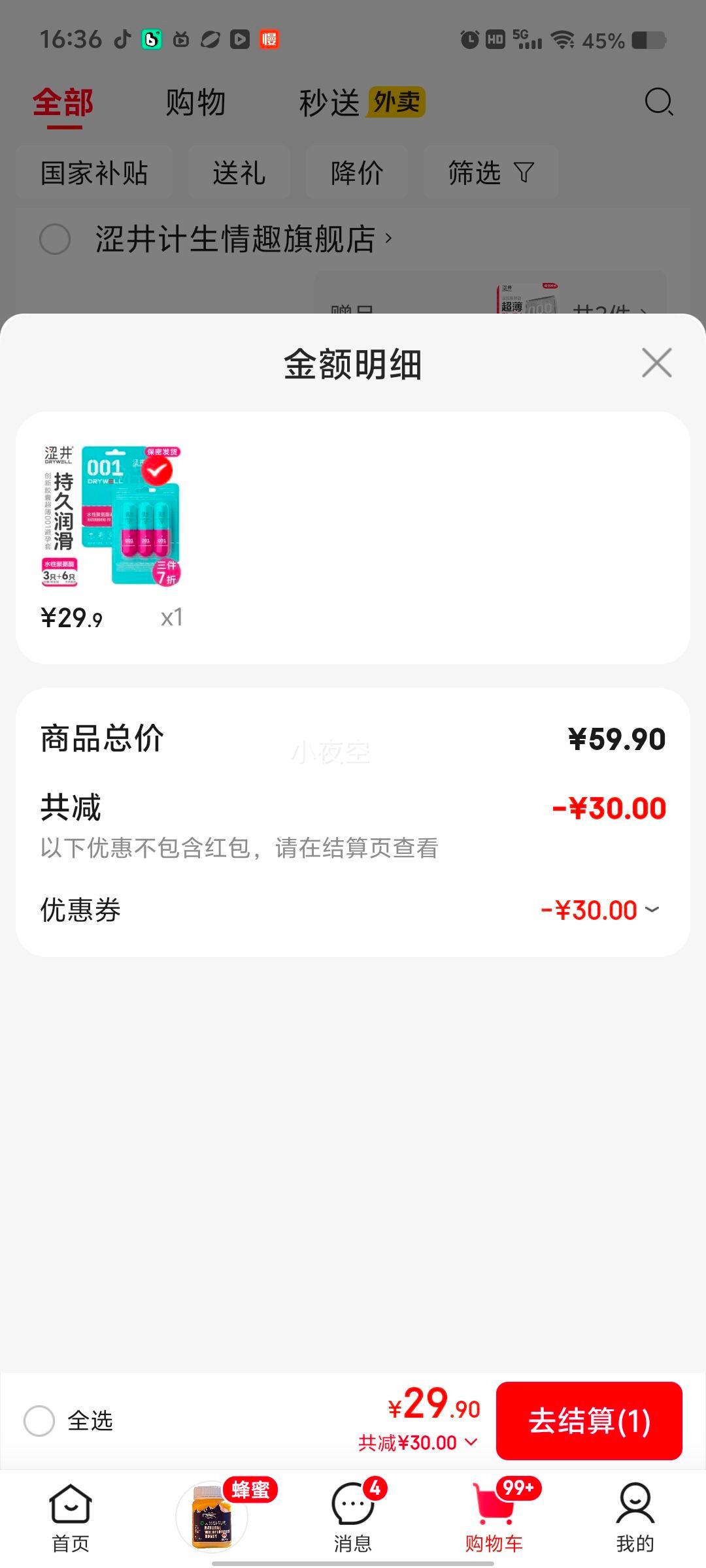 ɬ�� 0.01�۰��������� ���󻬽��� 3ֻװ ��0.01�����ʱ�־��Ż�֤��