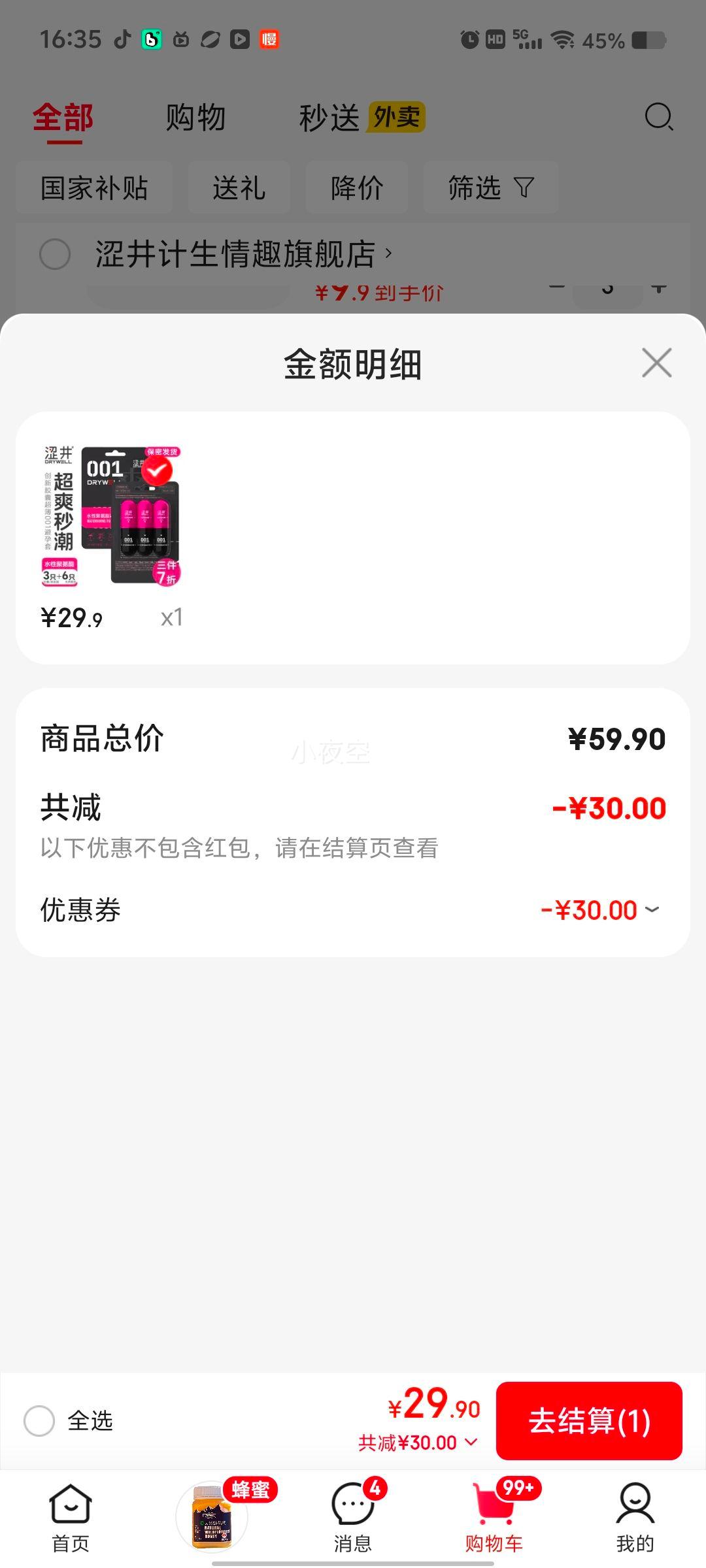 ɬ�� 0.01�۰��������� ������������󻬽��� 3ֻװ ��ʱ�־ò����Ż�֤��