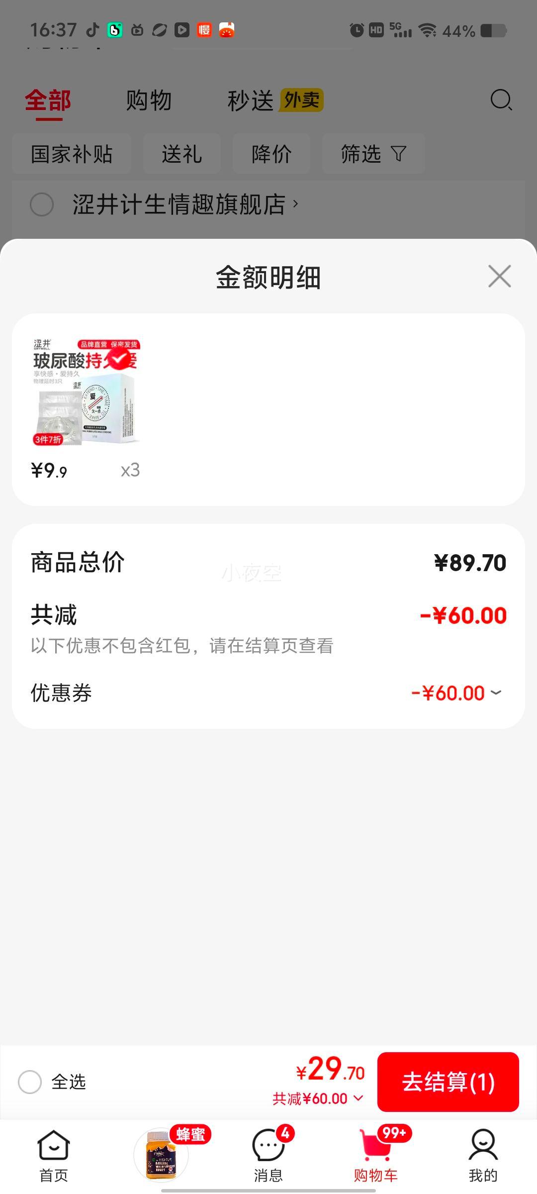 ɬ�� 003��ʱ����������� 3ֻװ �־÷���й�������������ӳ��Ż�֤��