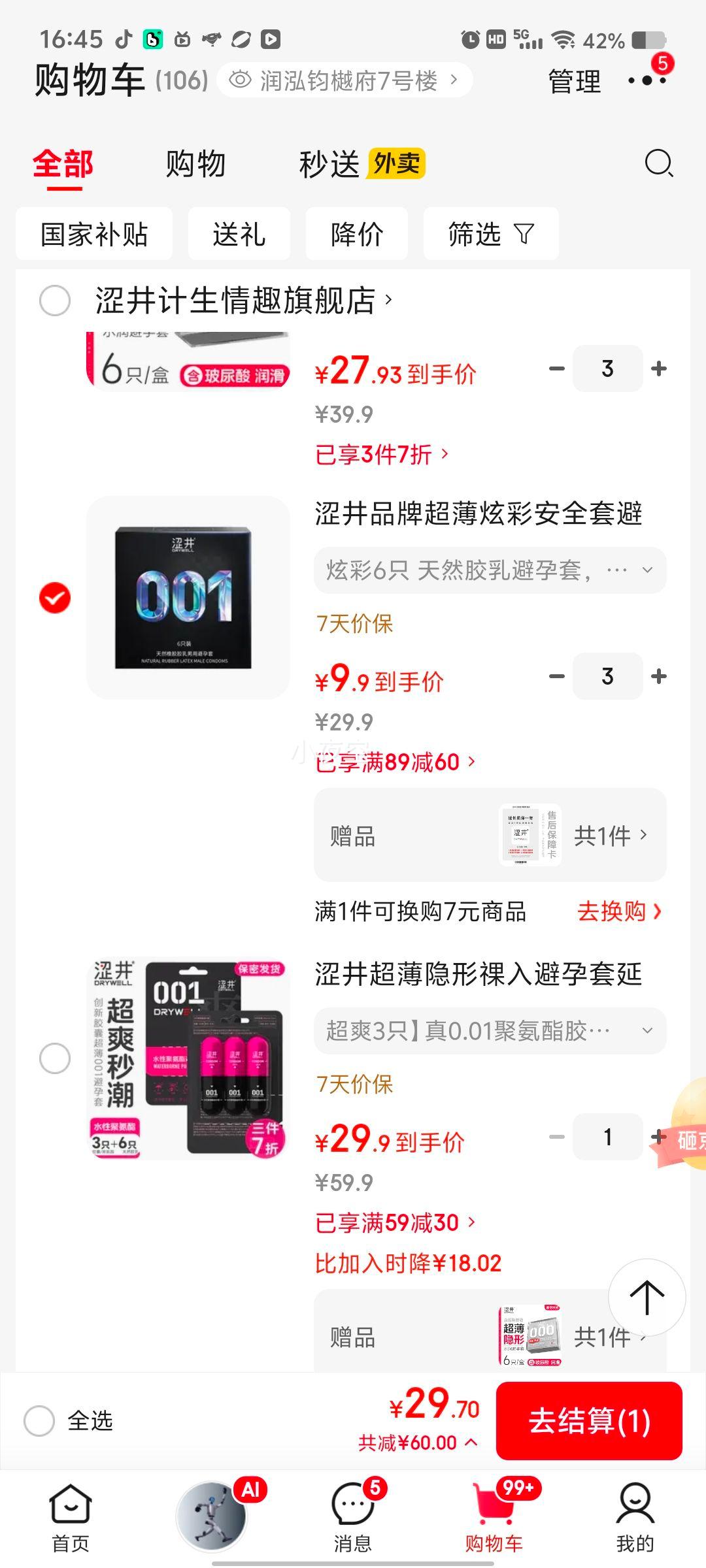 ɬ�� �Ų�6ֻ ��Ȼ��������� ������������ ���������Ż�֤��