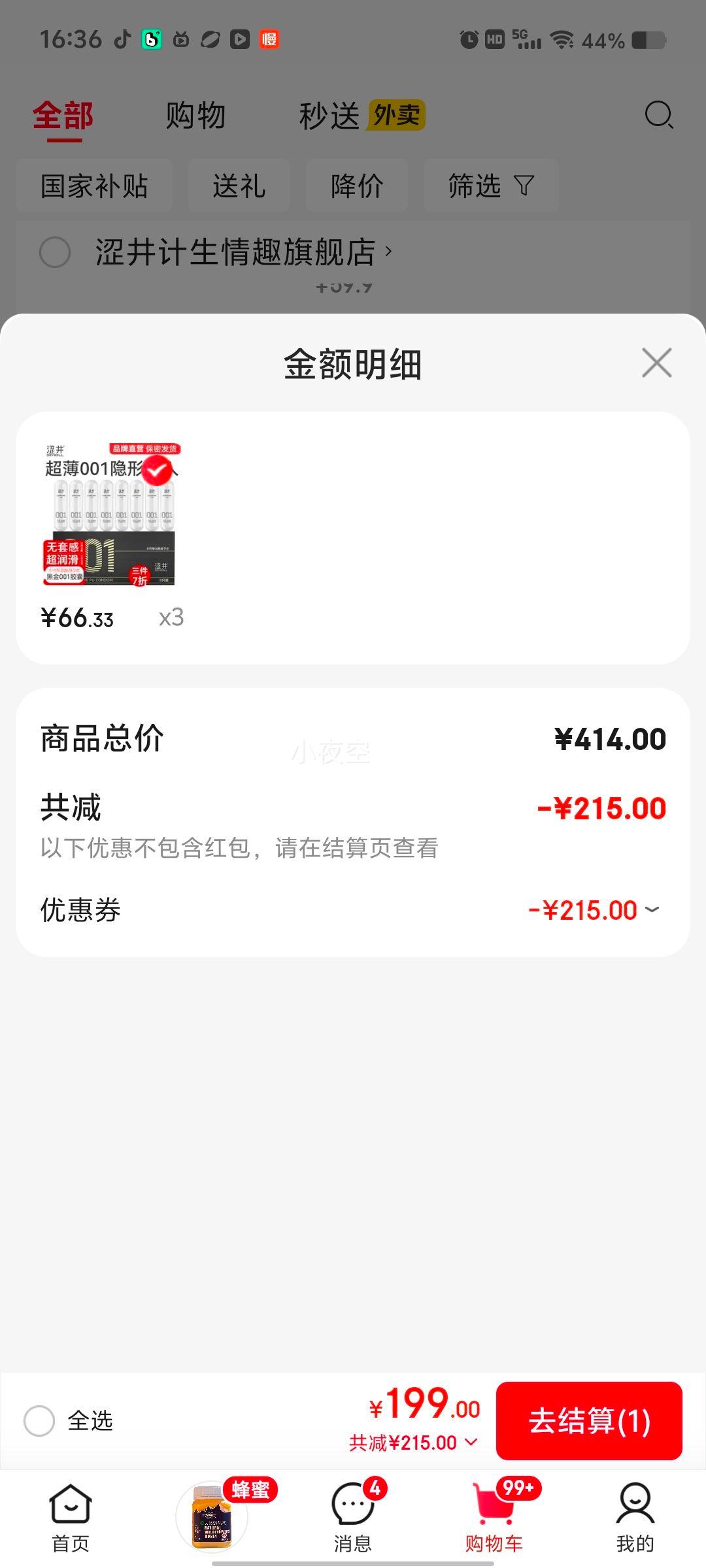 ɬ�� �ڽ�001���Ҿ۰��������� ����0.01�������� 8ֻװ�Ż�֤��