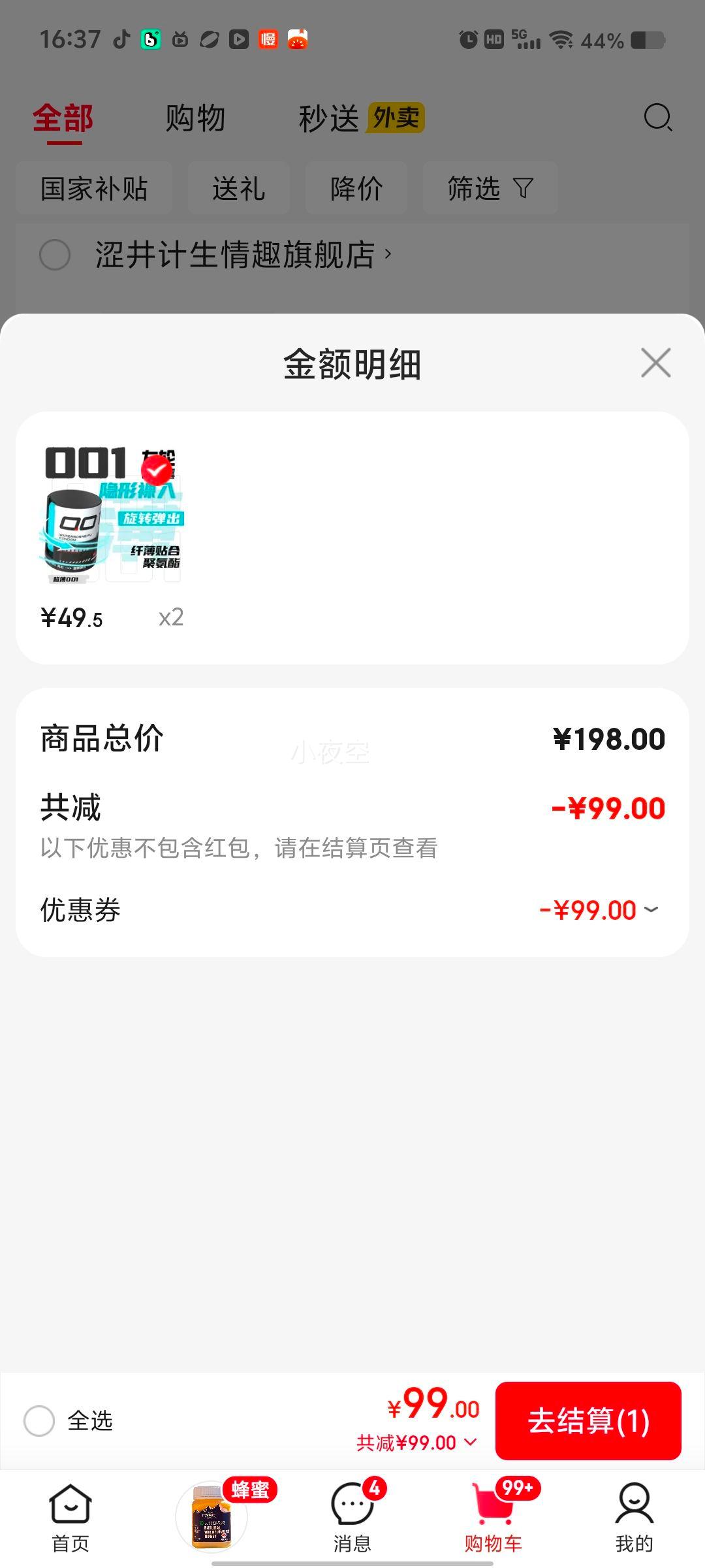 ɬ�� 001���������� �������� ͸��6ֻ ���ֽ��� ͬ���Ż�֤��