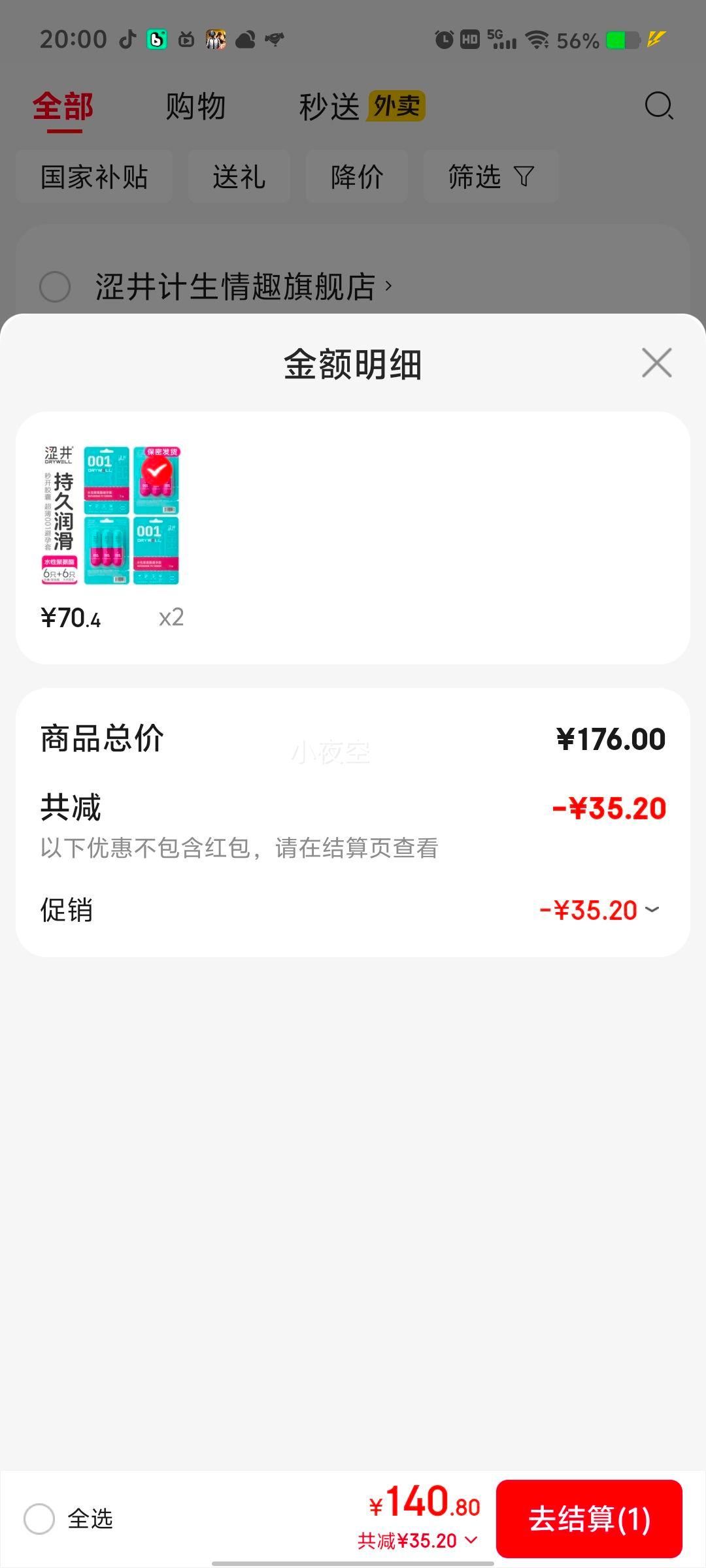 ɬ�� 001 �������ΰ�ȫ�� ˮ�Ծ۰��� ���� 3ֻx2�� ˫��ʥ��������ͣ��Ż�֤��