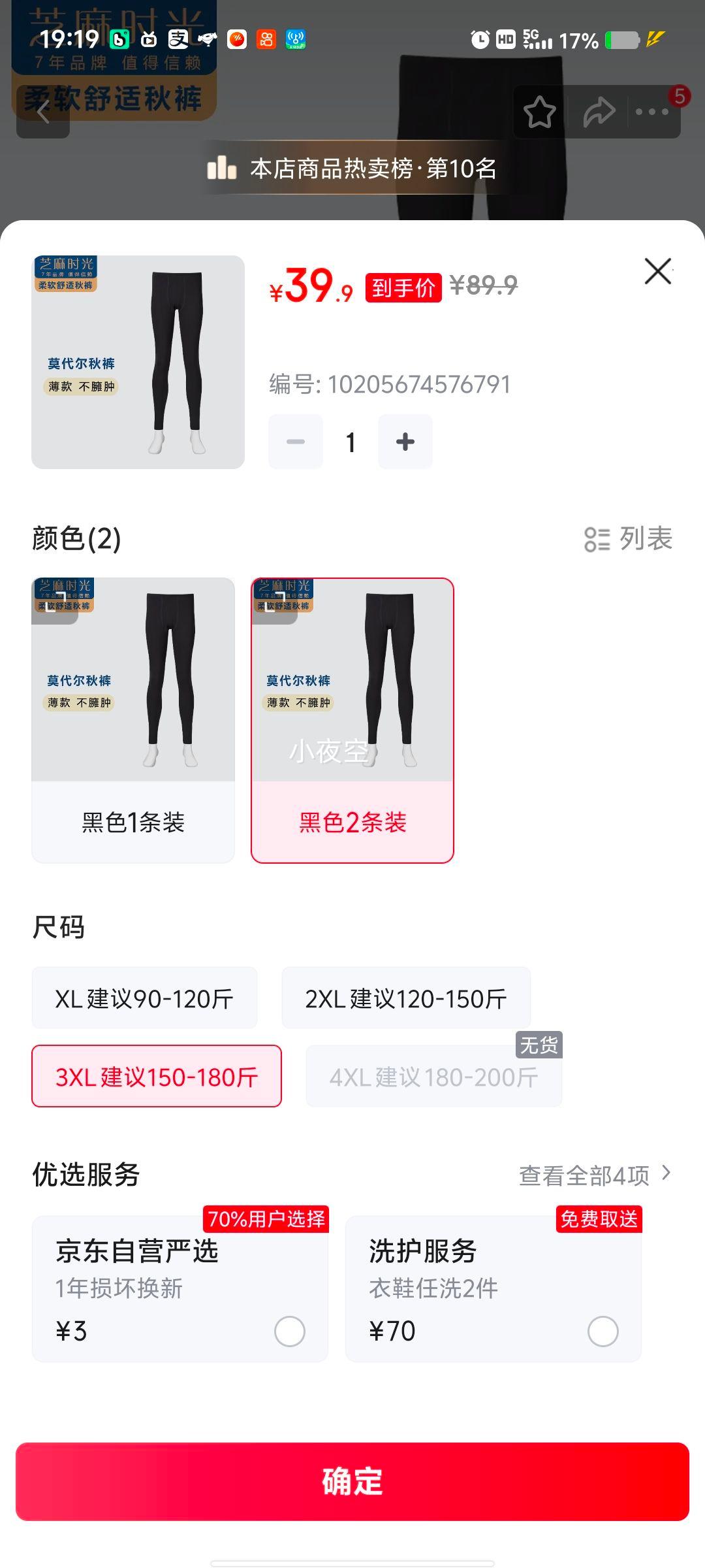 ֥��ʱ�� ��ʿ����Ī������� 2XL ��ɫ2��װ ����120-150���Ż�֤��