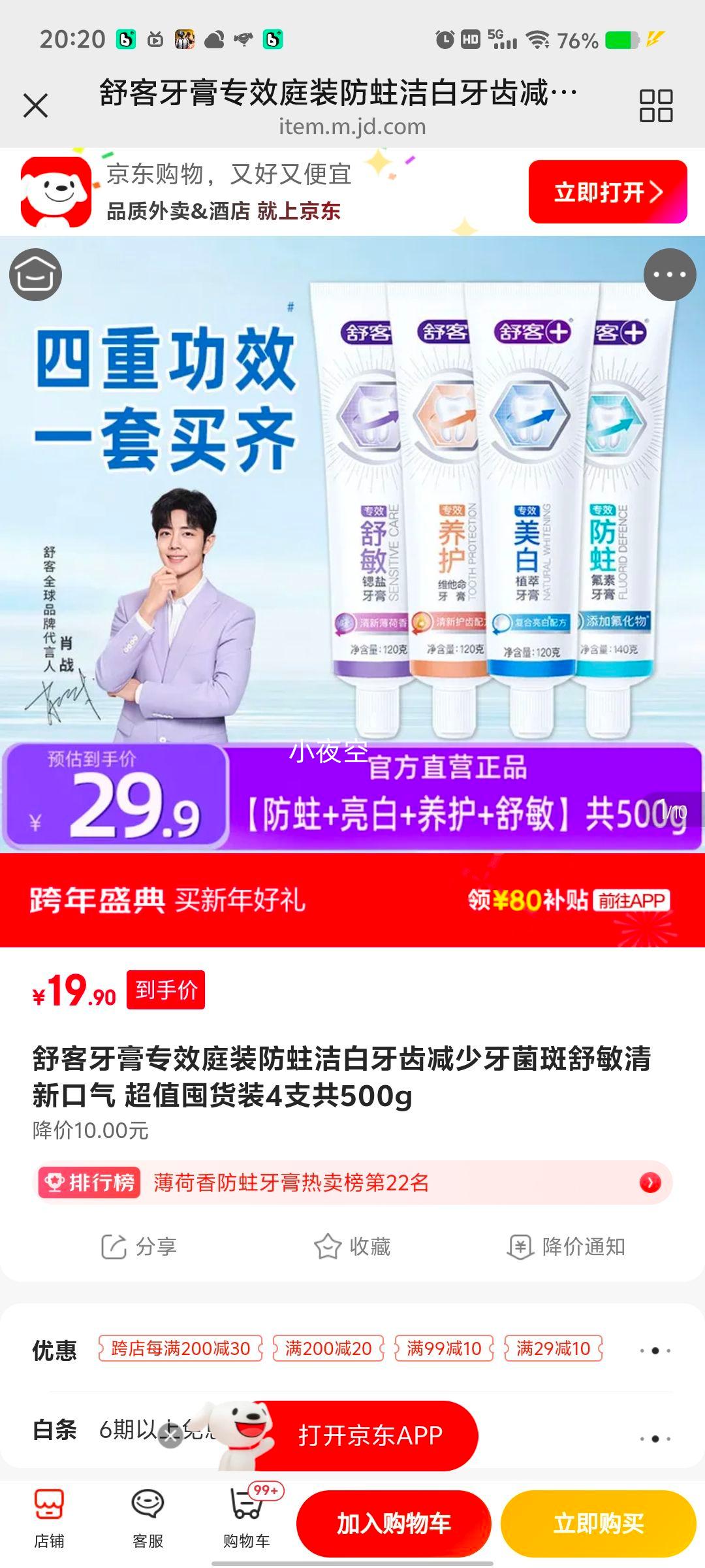 ��� ����������� רЧͥװ 4֧��500g �������¿����Ż�֤��