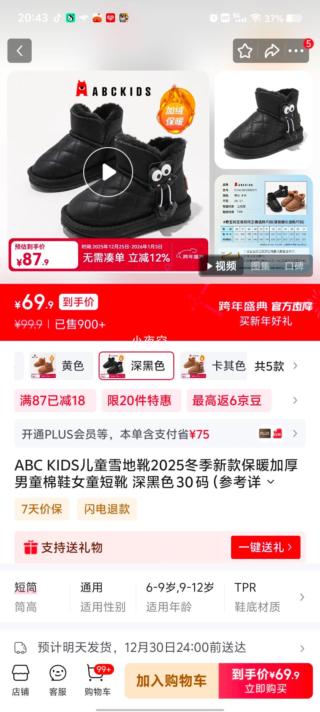 ABC KIDS ��ͯѩ��ѥ 2025�����¿� ��ů�Ӻ���Ь ��ɫ 32���Ż�֤��