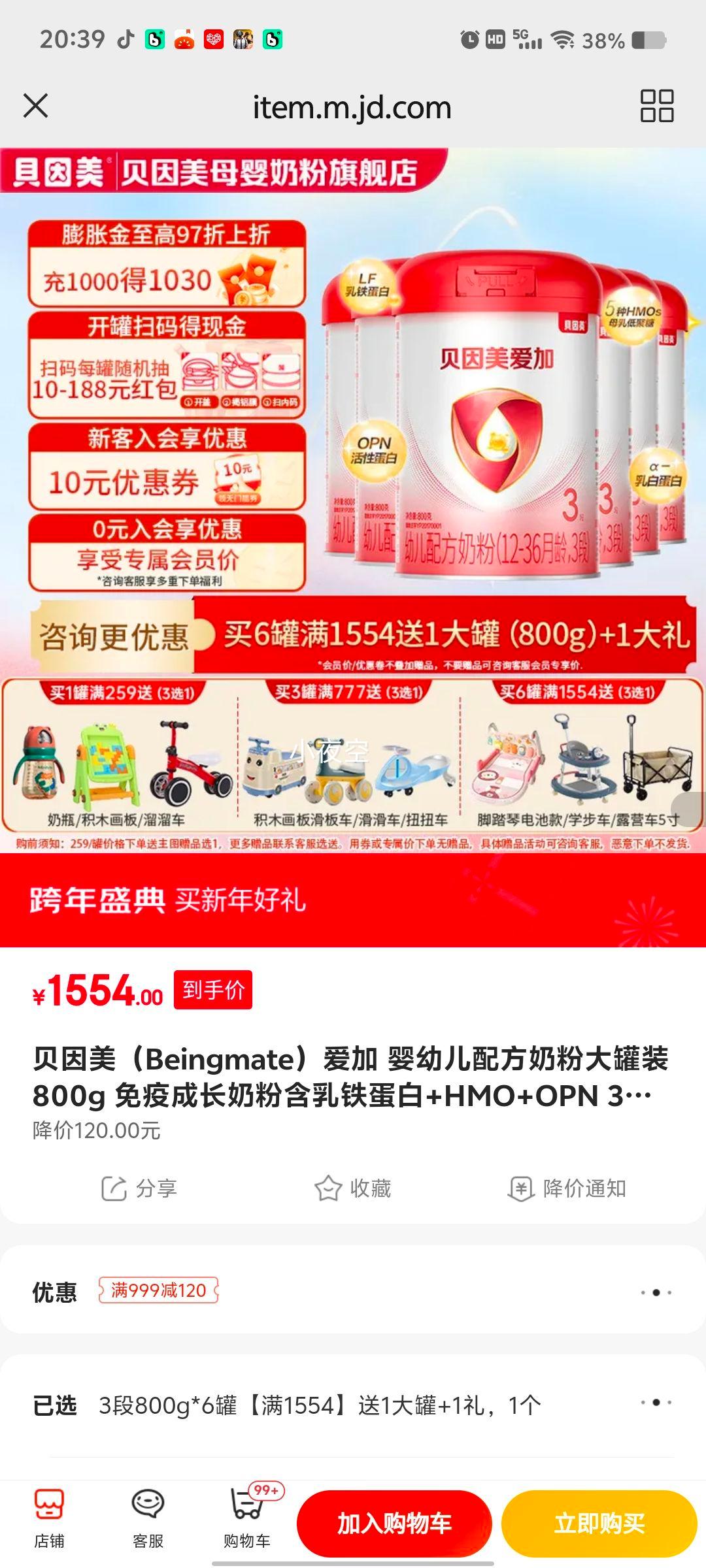 ������ ���� Ӥ�׶��䷽�̷� 3�� 800g*6�� ����������+HMO+OPN�Ż�֤��