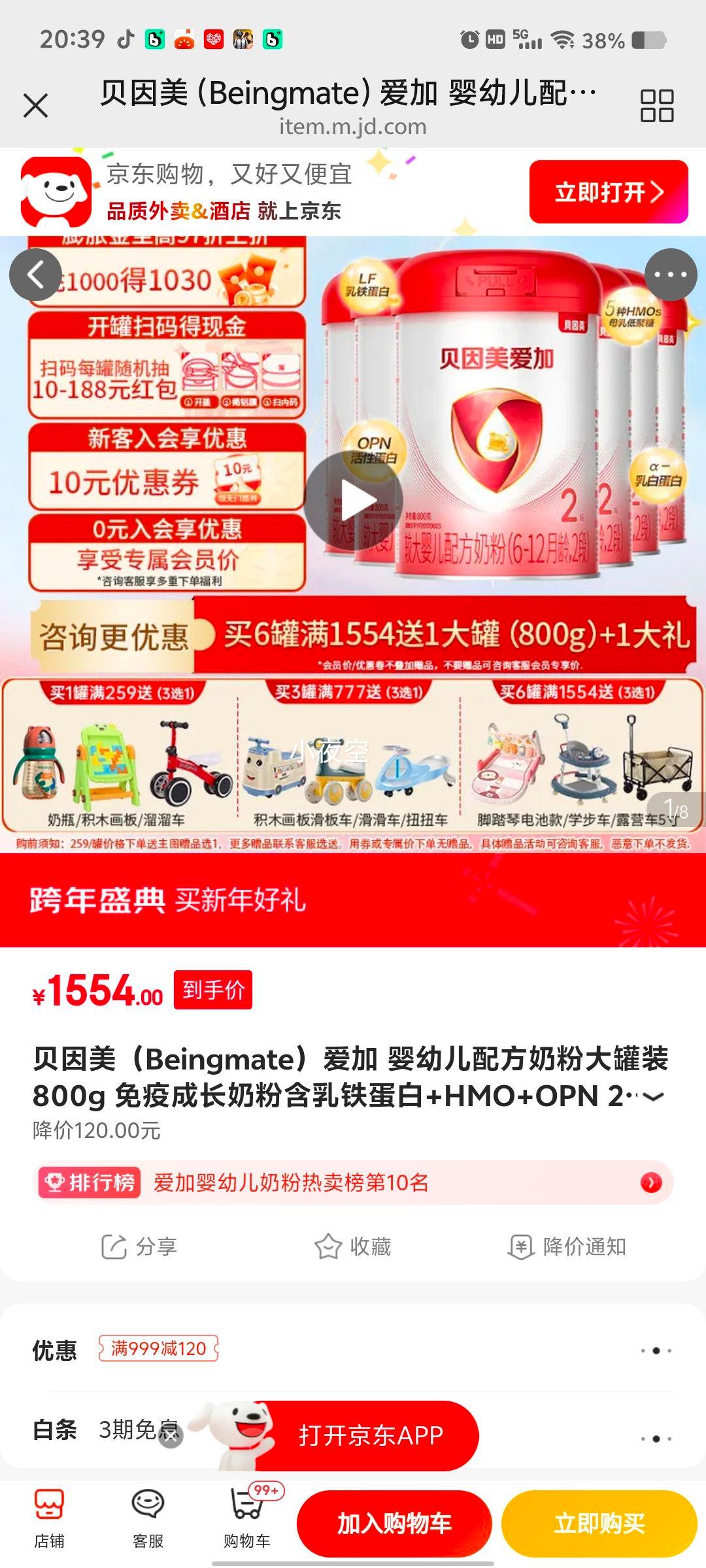 ������ ���� Ӥ�׶��䷽�̷� 2�� 800g*6�� ����������+HMO+OPN�Ż�֤��