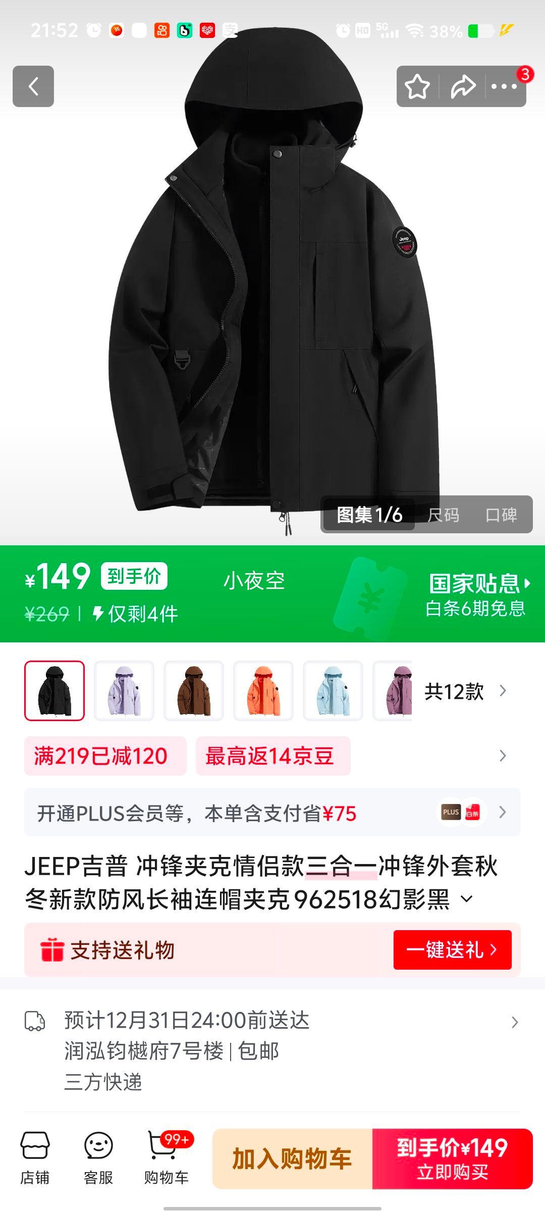 JEEP���� ���п����¿�����һ���� 962518��Ӱ�� M �ﶬ������ñ�����Ż�֤��