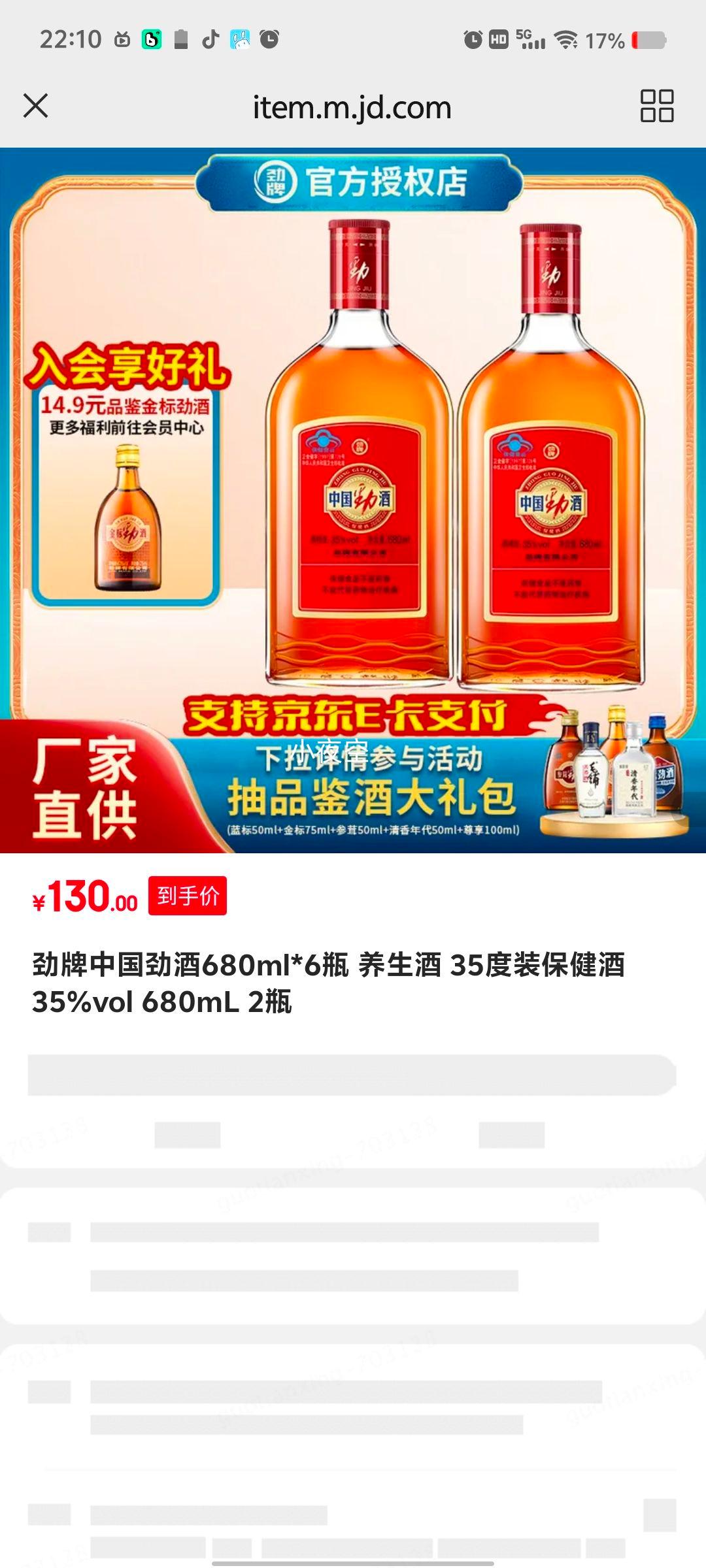 ���� �й����� ���������� 35%vol 680mL1ƿ65��2ƿ130�Ż�֤��