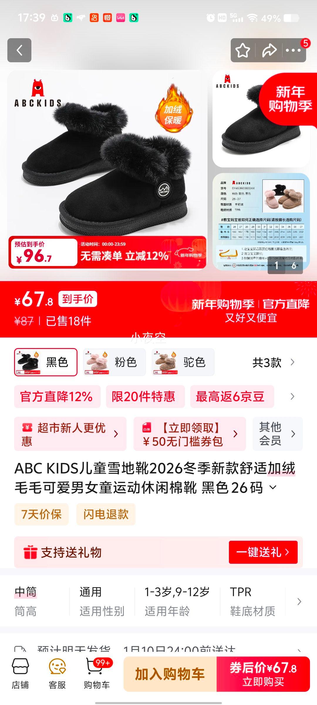 ABC KIDS ��ͯѩ��ѥ 2025�����¿� ��ɫ 26�� �ڳ�16.0CM ����ų�15.5CM�Ż�֤��