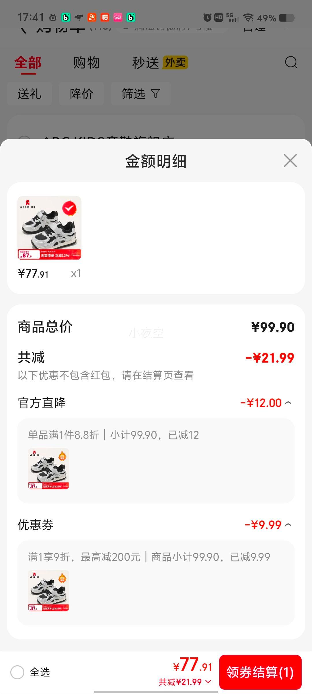 ABC KIDS ͯЬ��ͯײɫ�����˶�Ь 26�� �ڳ�16.8cm ���� ��Ůͯ��ů����Ь�Ż�֤��