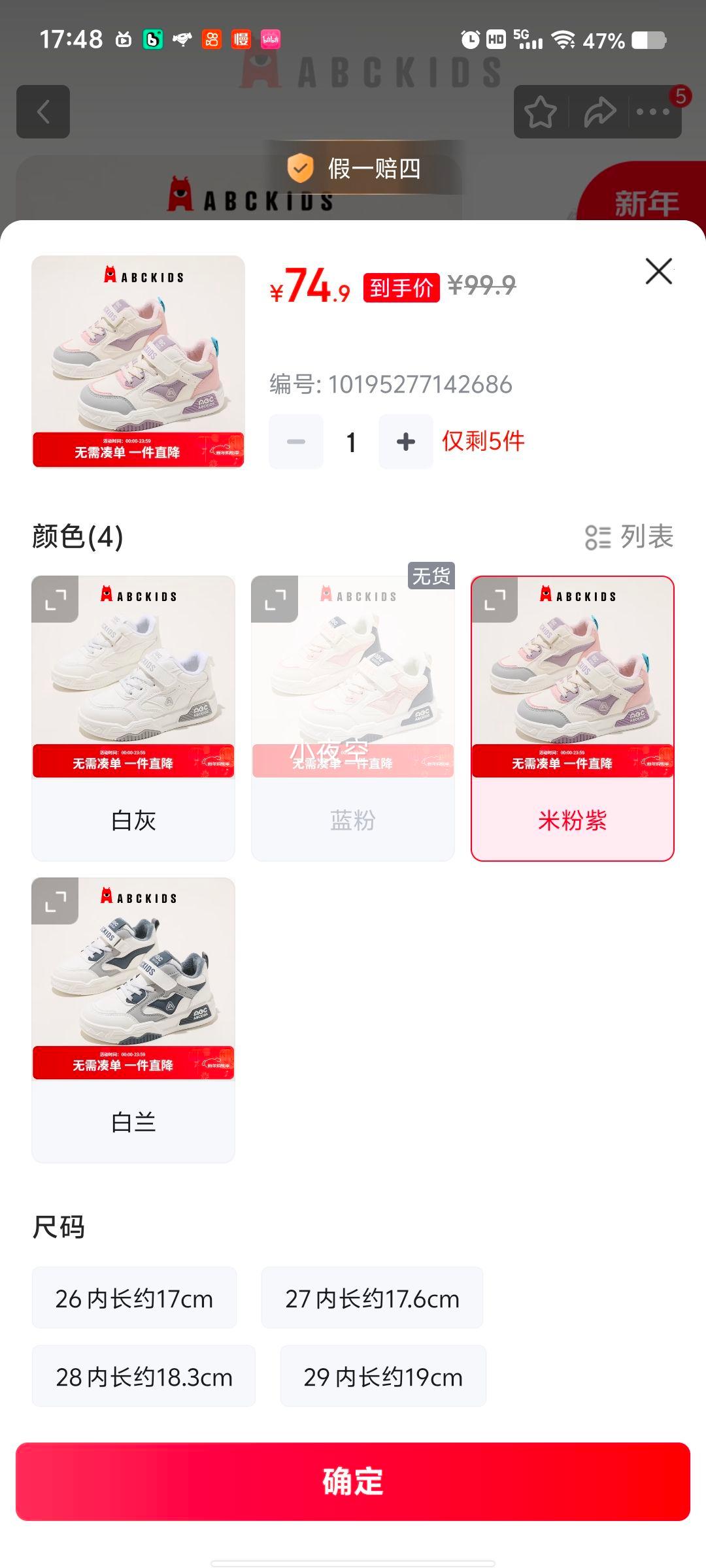 ABC KIDS Ůͯ��ůС��Ь ��ͯ�����˶�Ь �׷��� 35 �ڳ�Լ22.7cm�Ż�֤��