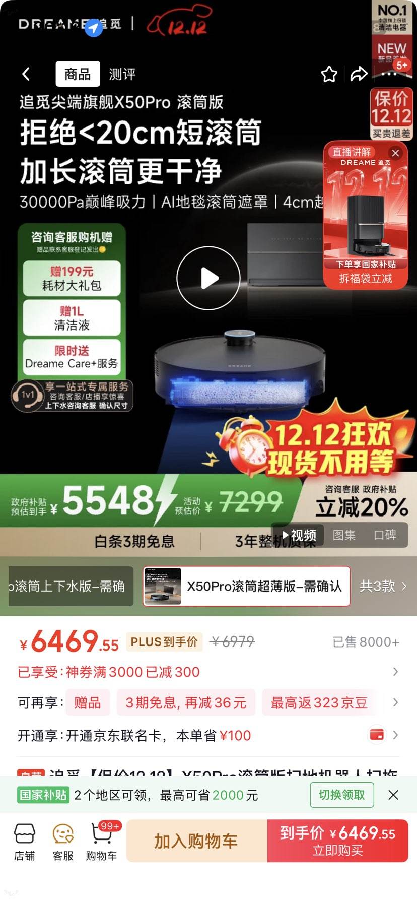 ׷ X50ProͲ ɨػ Ż֤