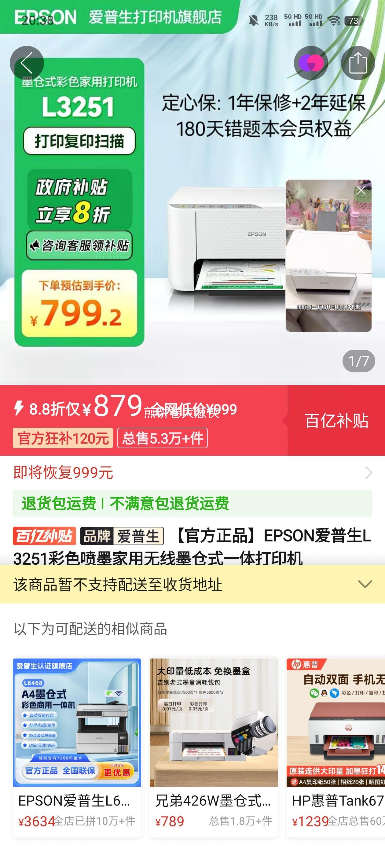 EPSON������L3251��ɫ��ī��������ī��ʽһ���ӡ���Ż�֤��
