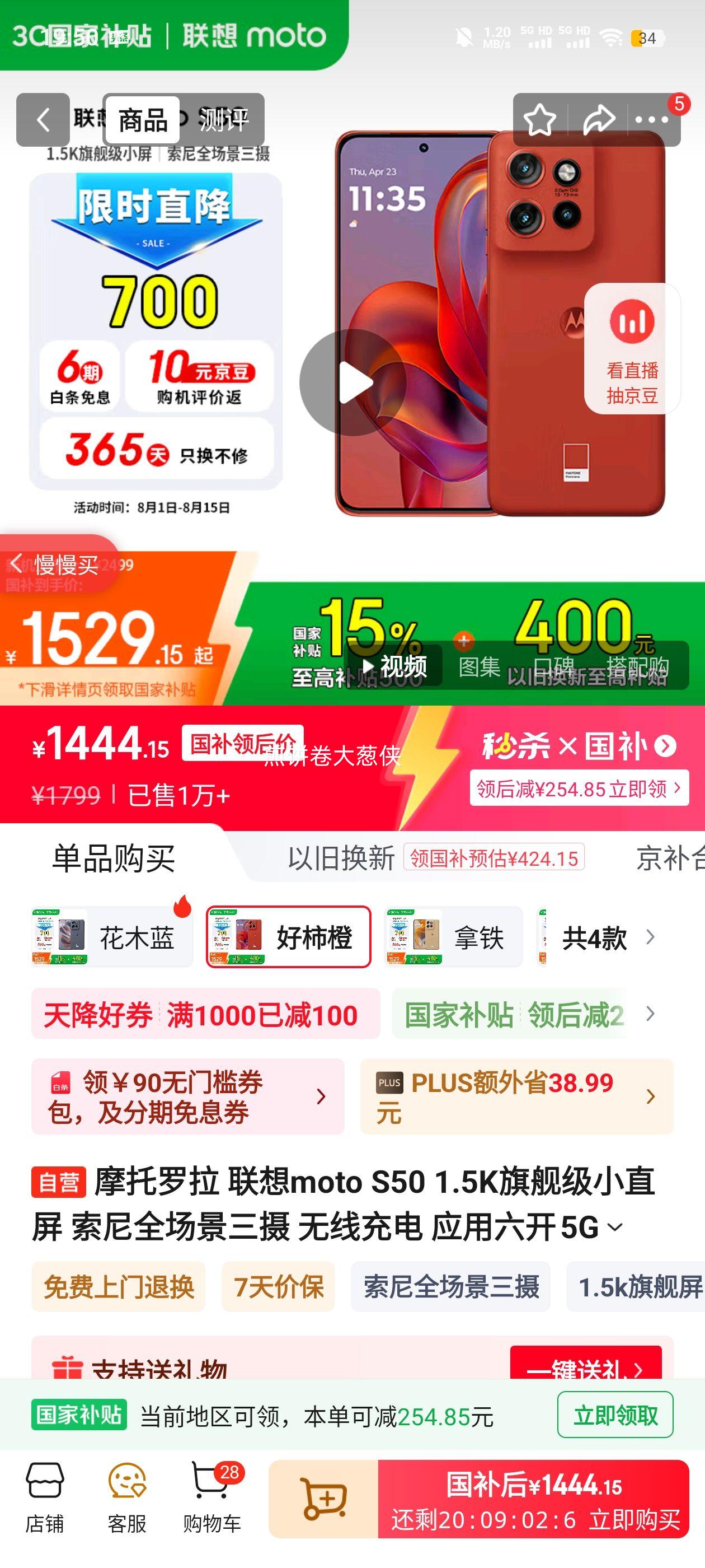 motorola/Ħ������ moto S50 �ֻ� ����2024ȫ����� ������ 12GB+512GB�Ż�֤��