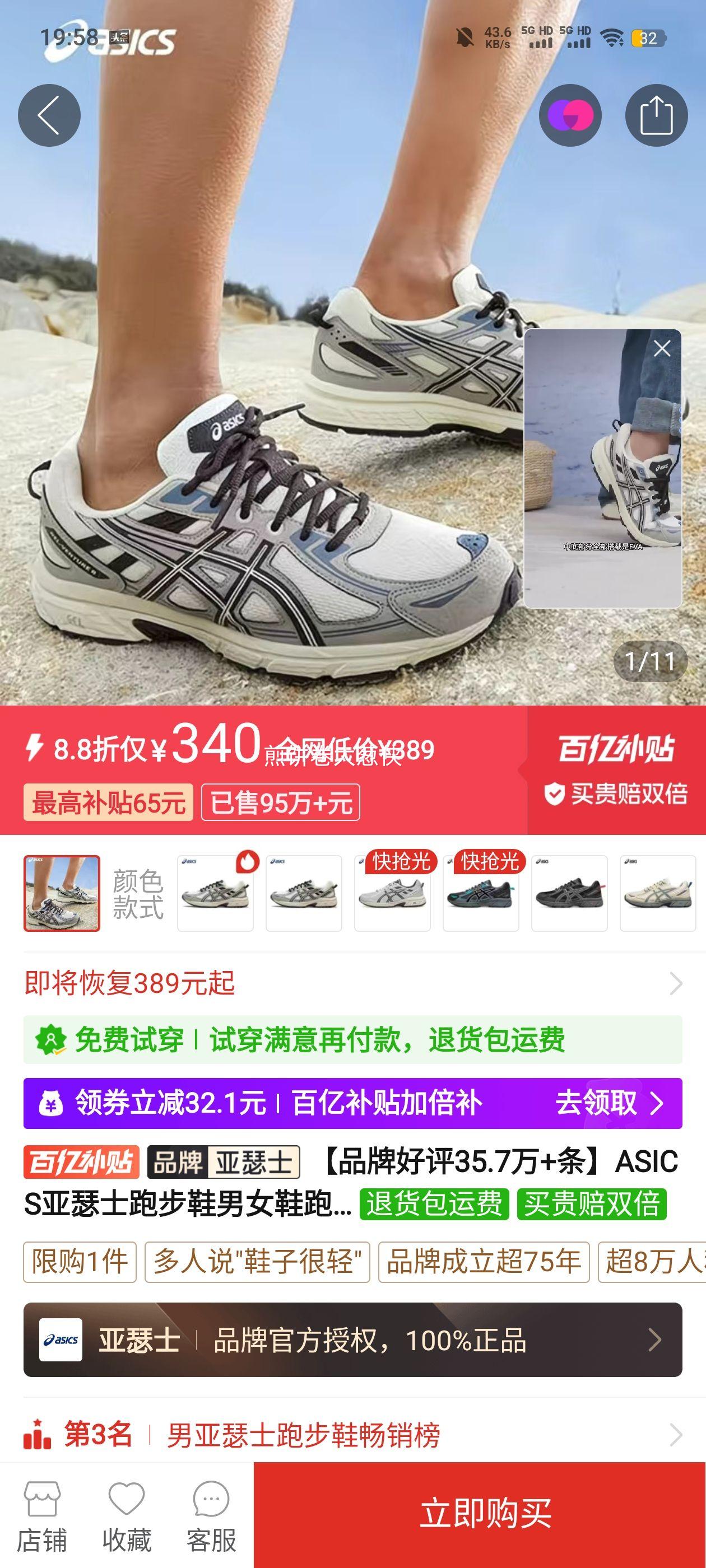 ASICS��ɪʿ�ܲ�Ь��ŮЬ��Ь�˶�Ь����͸������ GEL-VENTURE 6�Ż�֤��