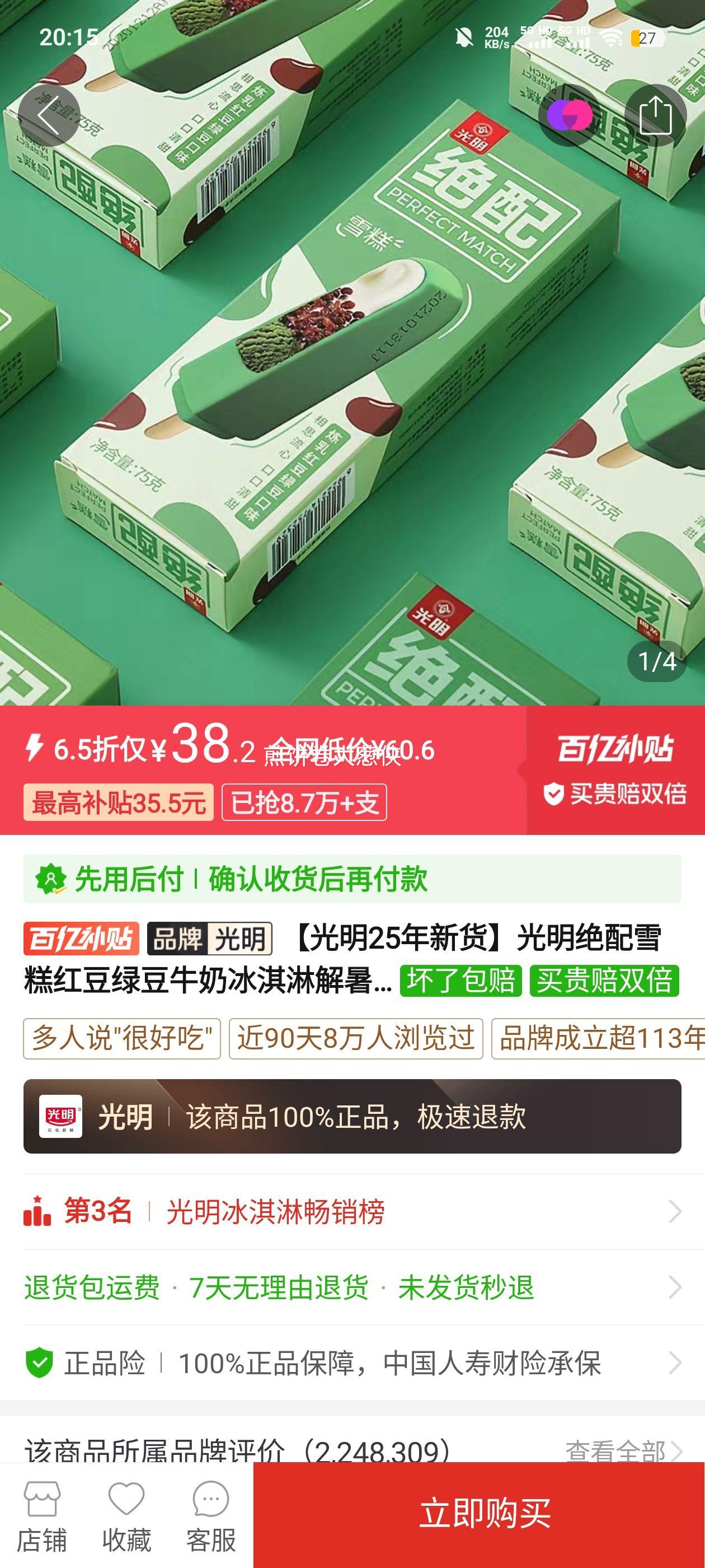 ������25���»�����������ѩ��춹�̶�ţ�̱���ܽ����䶳����Ż�֤��