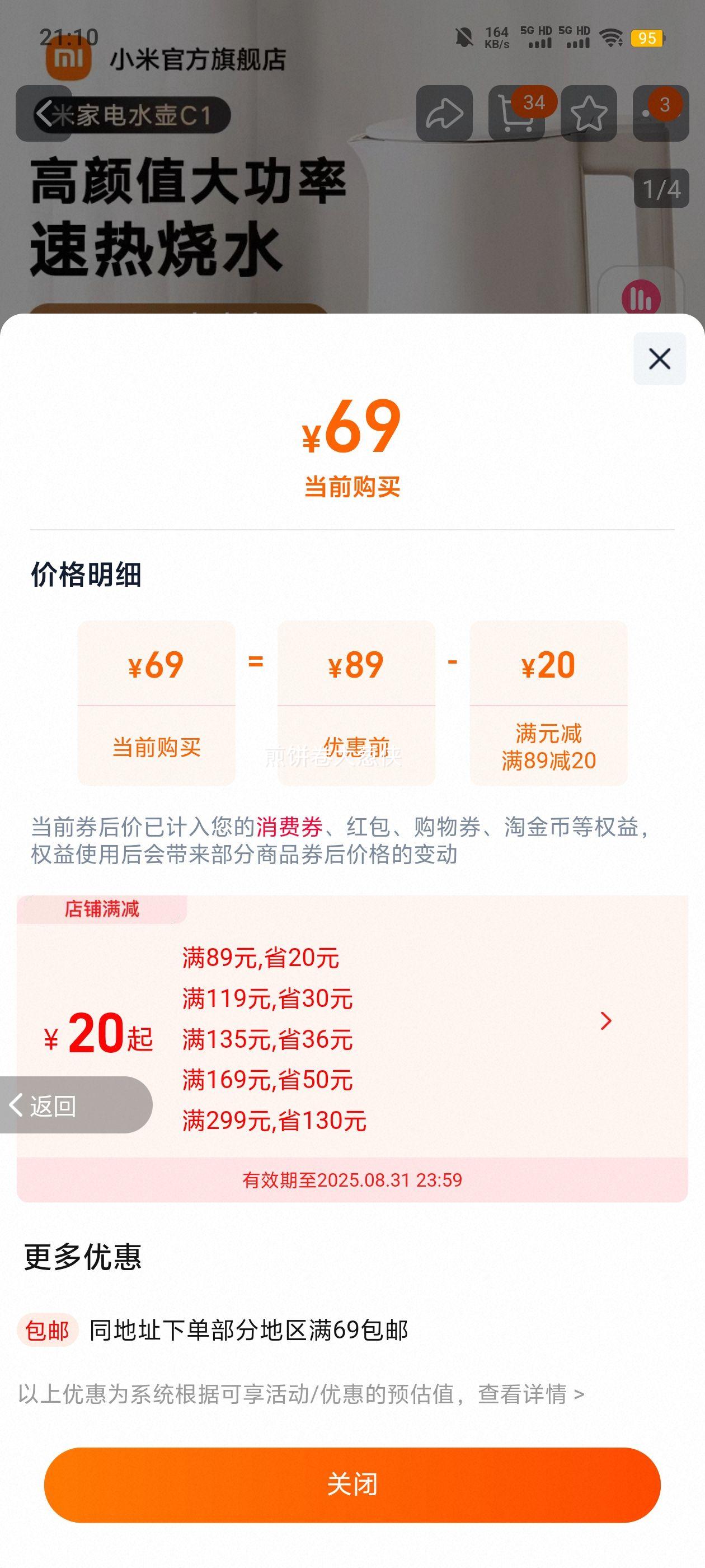 �׼ҵ�ˮ��C1�����1.5L�Ż�֤��