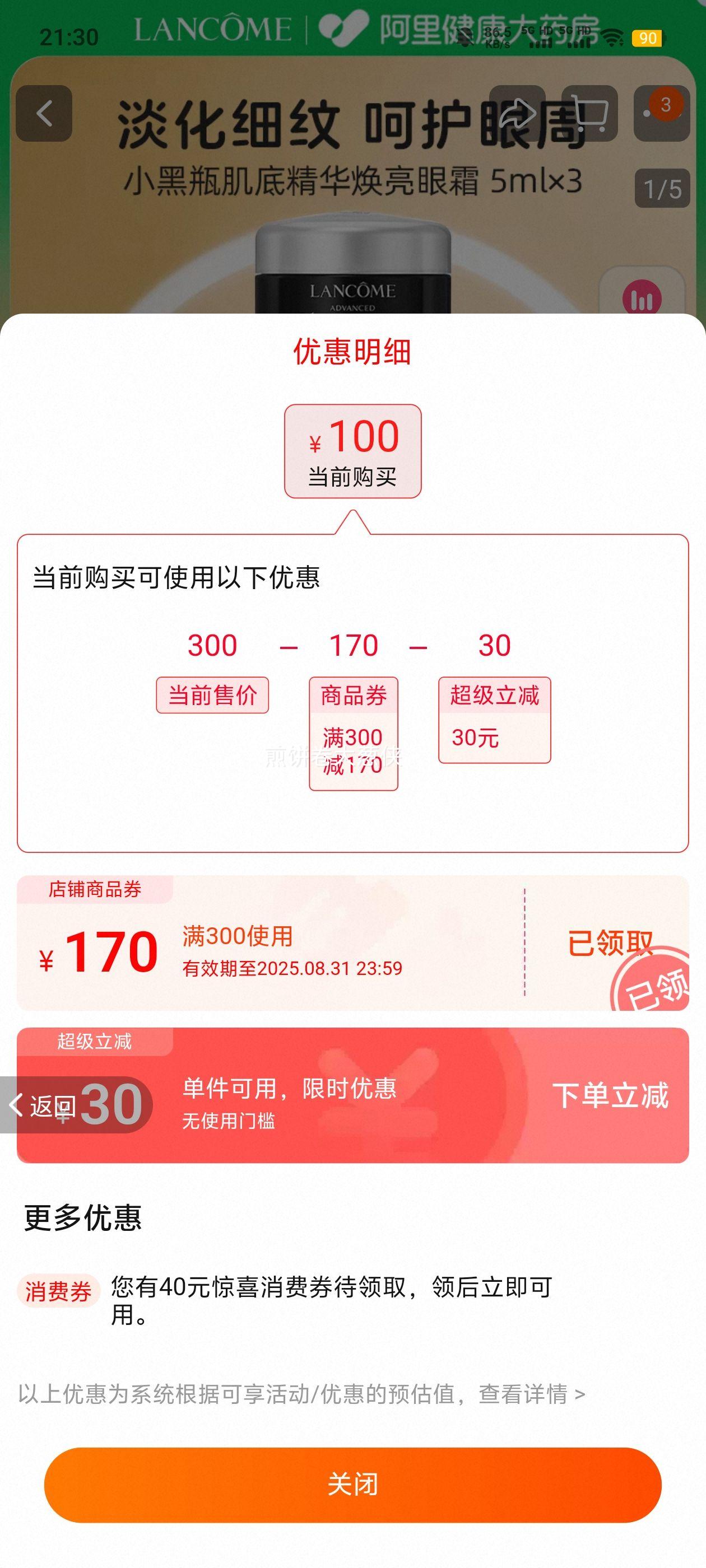 Lancome/��ޢС��ƿ������˪���ƿ����ϻ�����5ml��3��ʪ�����޻��Ż�֤��