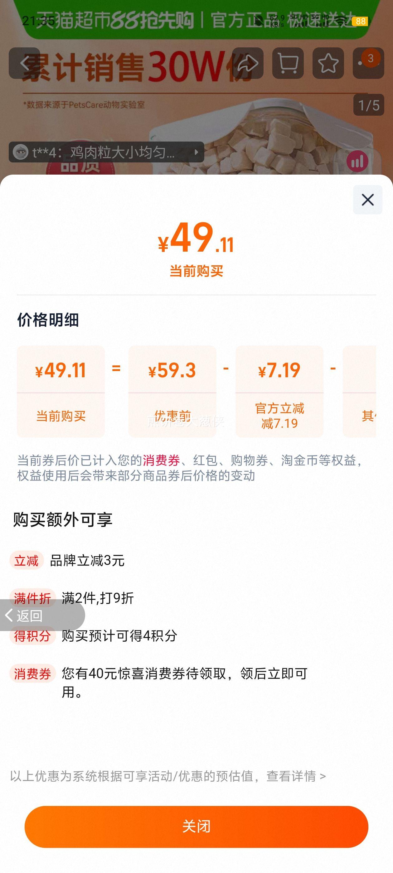 ��è����è�乷�����ⶳ����ʳ�Ż�֤��