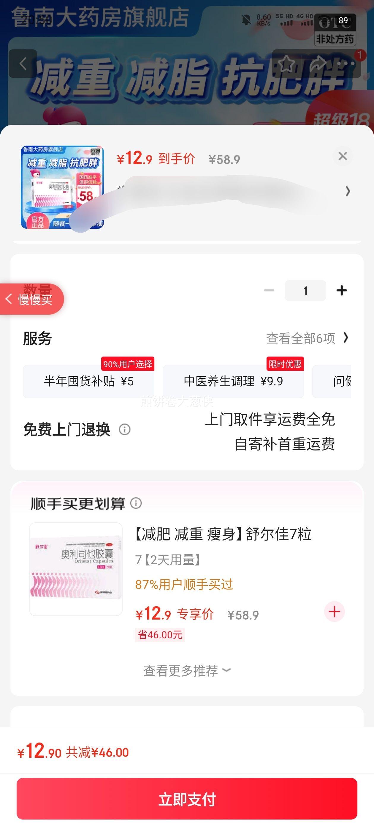 [] ˾ 0.12g*7 OTCҩ֬Ʒҩ׼Ż֤