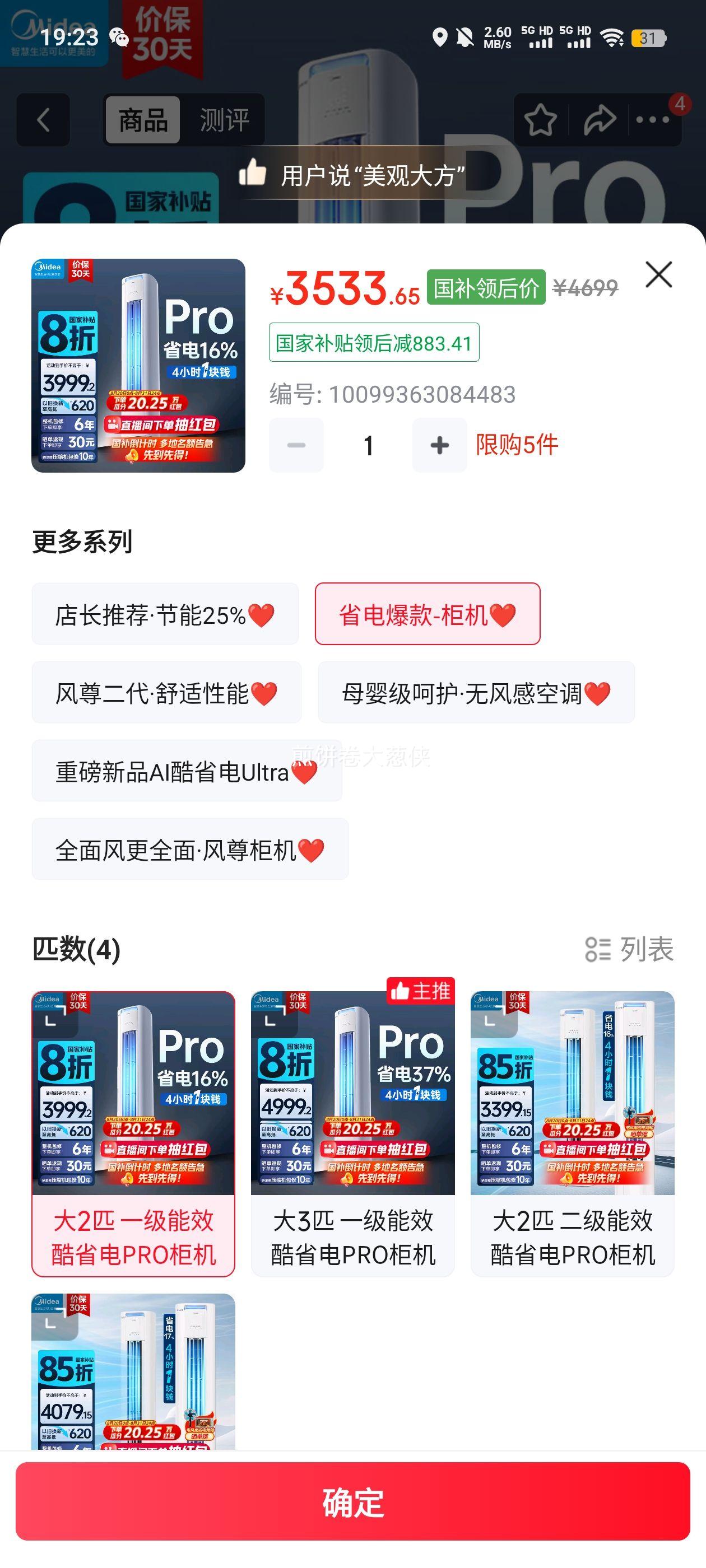 Midea/���� ��� KFR-51LW/N8KS1-1P 2ƥ ��ʡ��Pro �Ż�֤��