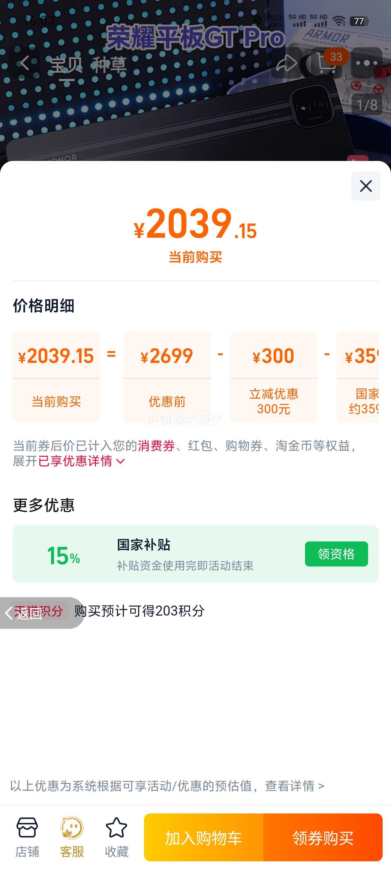 15%HONOR/ҫƽGT Proƽ 144Hz 3K OLED羺 콢оƬ 칫ѧٷ¿gtpro GT 8GB+256GB ٷ WIFIŻ֤