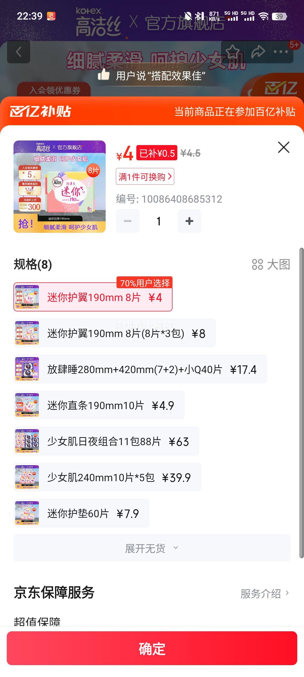 �߽�˿��������������������Ů������ֱ������͸����©�׷���Я ���㻤��190mm 8Ƭ�Ż�֤��