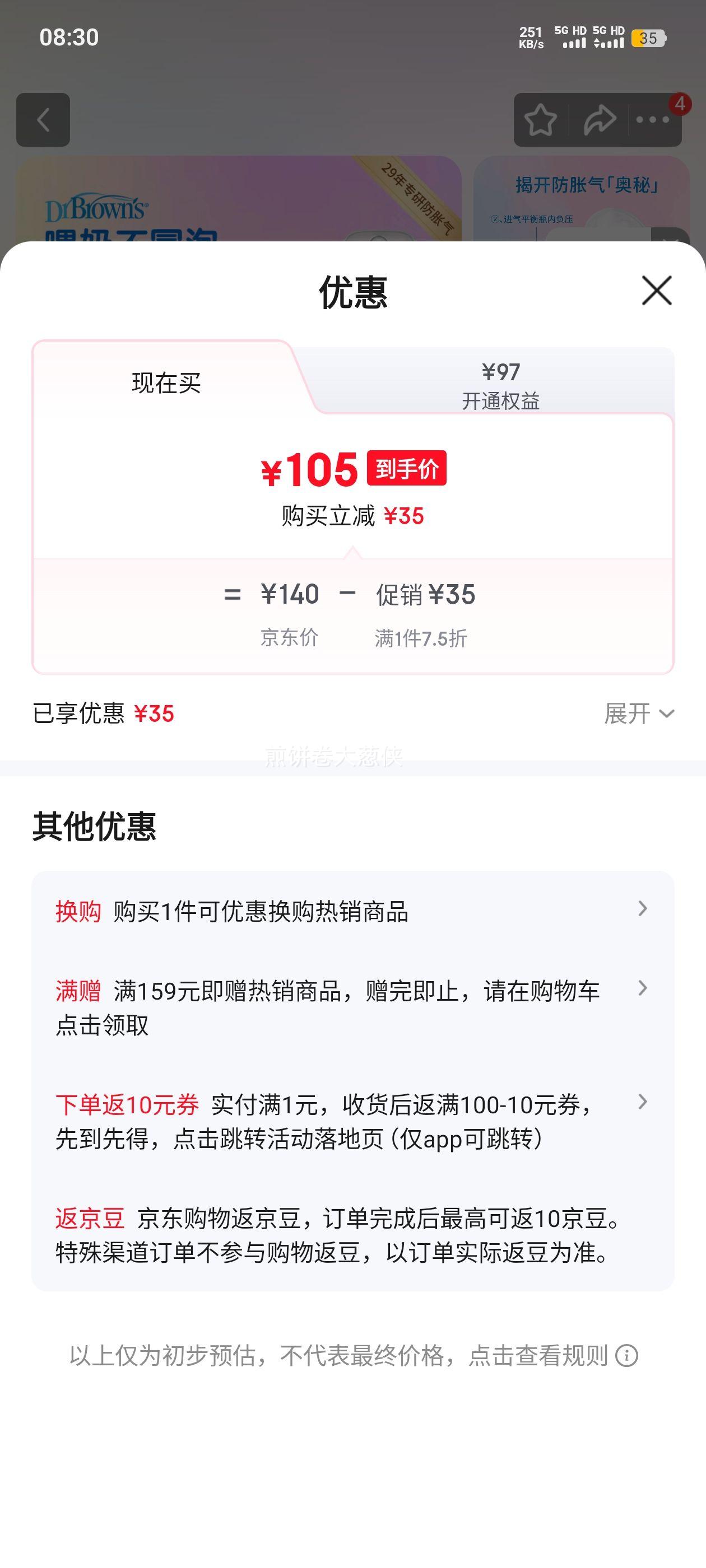 ʲʿƿ  Ǻ PPˤ Ӥƿ0-6 ɳװ150+270ml 0-6Ż֤