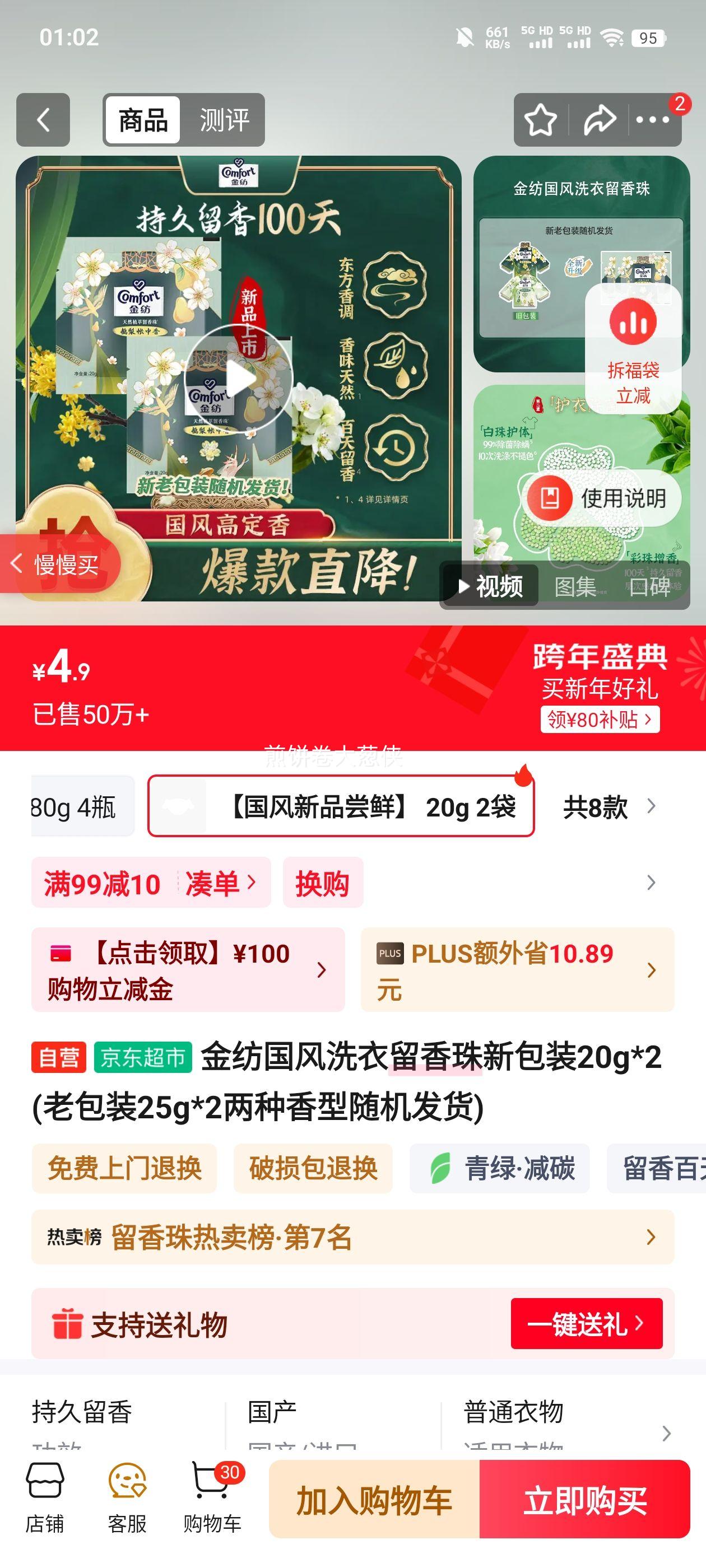 ��� ����ϴ�������� 20g*2 �ϰ�װ25g*2 ��������Ż�֤��