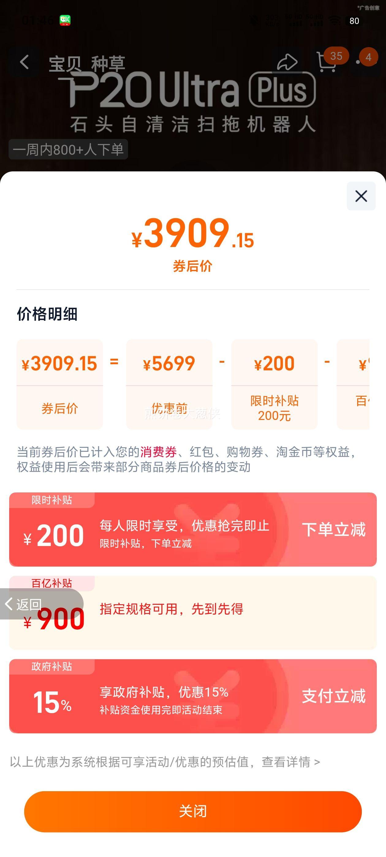 roborock/ʯͷ P20 Ultra Plus ɨ�ػ����� ˮ����Ż�֤��