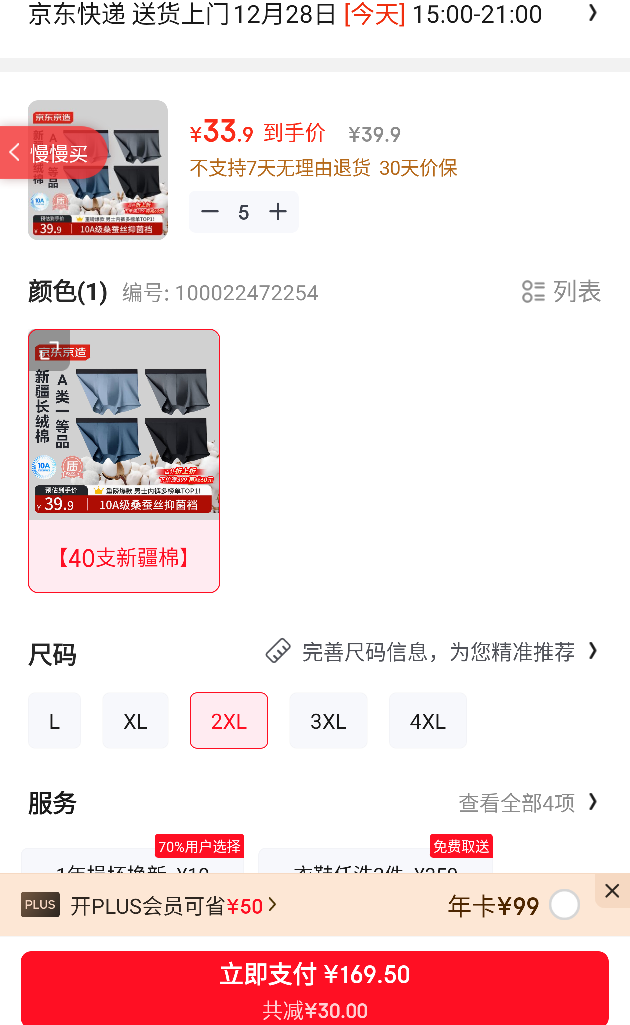 �������� 10A�־���ʽ����ƽ���ڿ� �����ĽǶ̿��� XXL 4��װ�Ż�֤��