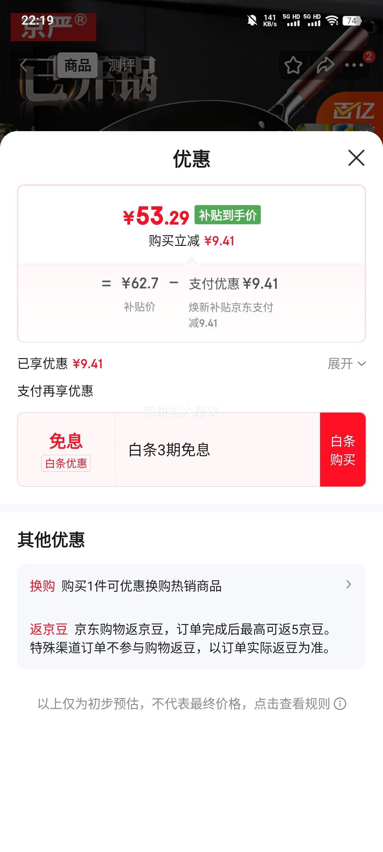 �������� ���𳴹� ������ʽ������ճ�� 34cm Բ��ȼ��ר�� ����5-7�� ͬ��ŷ������Ż�֤��