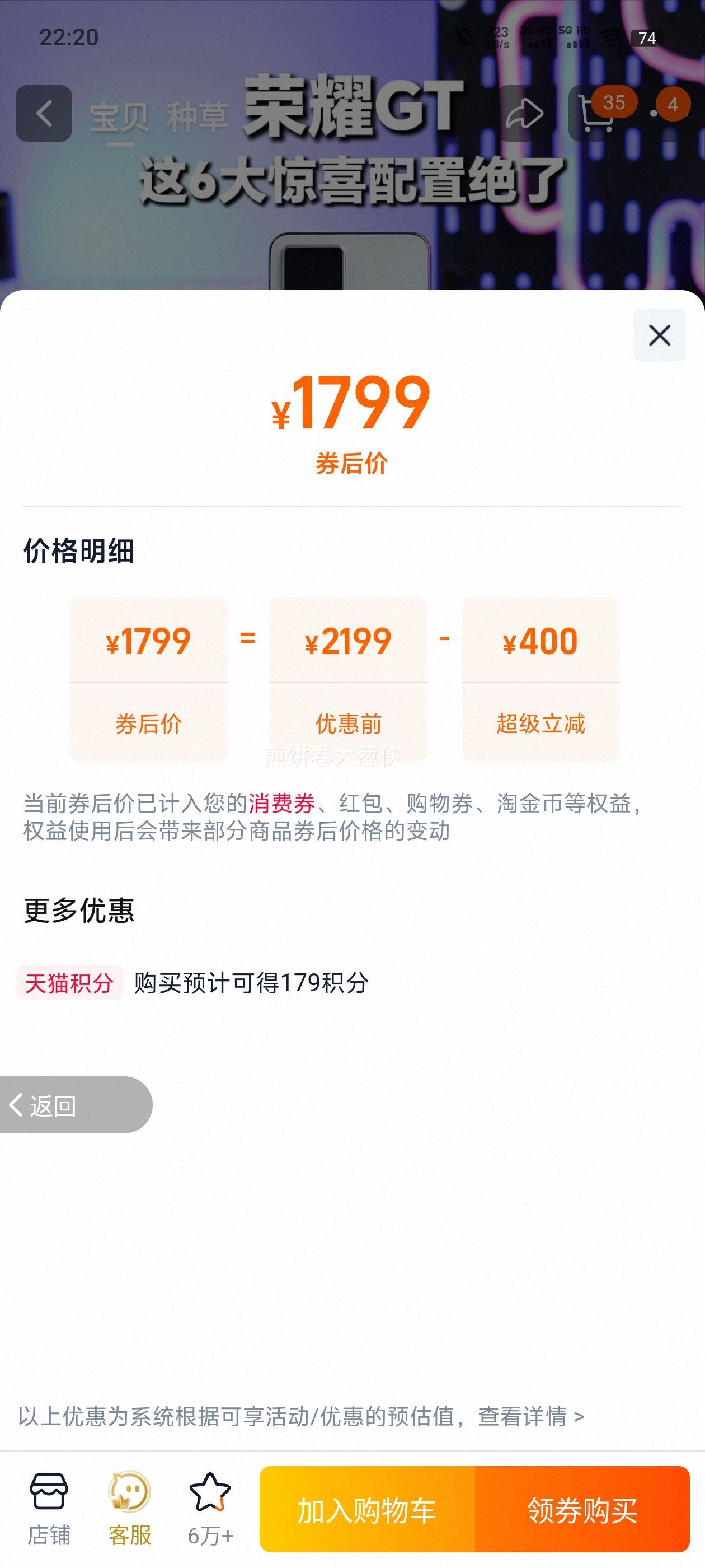 ��ҫ GT �ֻ� ������ 12+256G�Ż�֤��